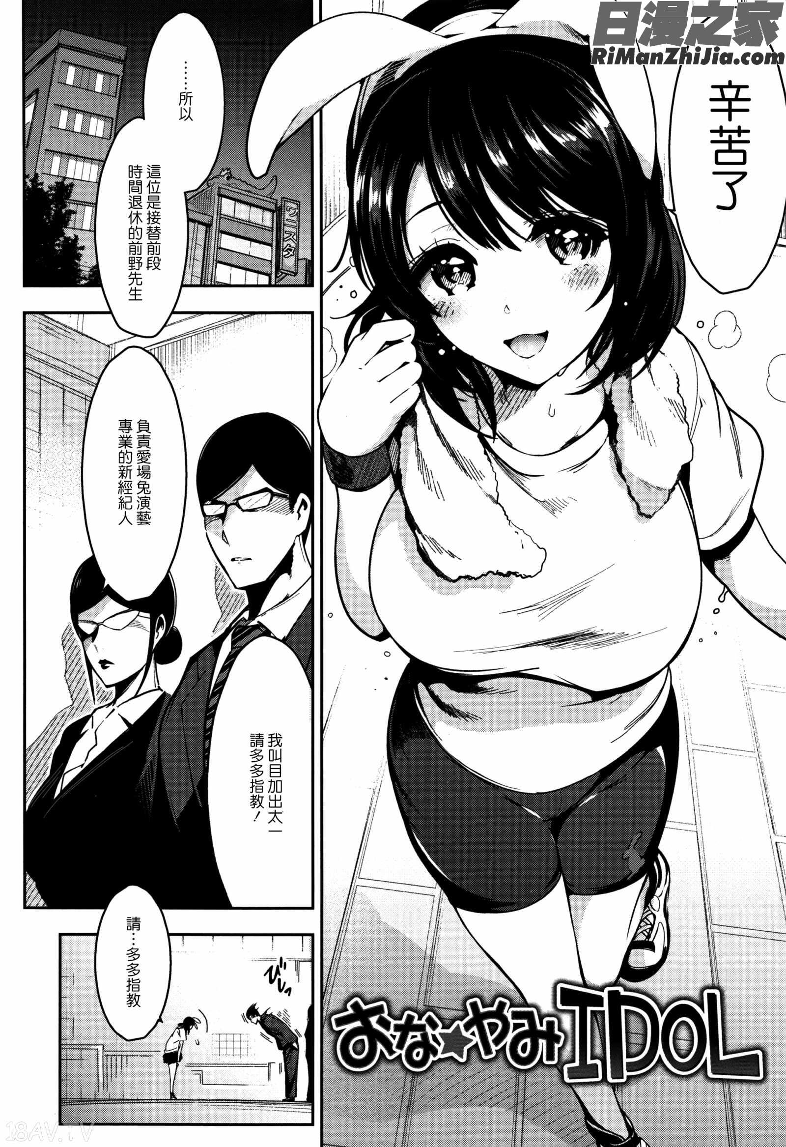 背徳へようこそ。(歡迎你加入背德。)漫画 免费阅读 整部漫画 152.jpg