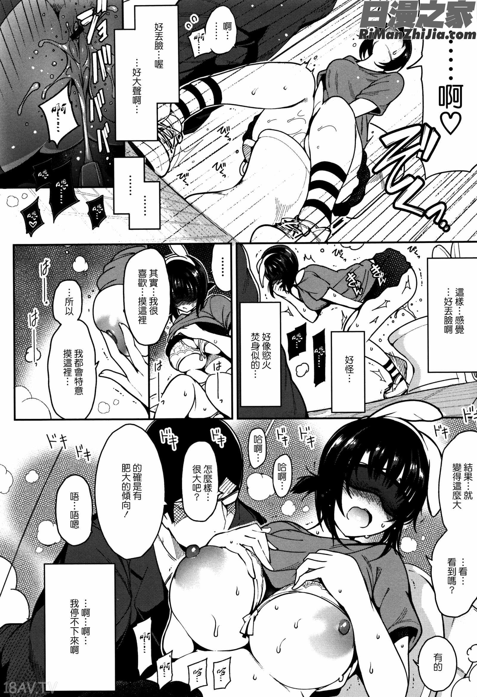 背徳へようこそ。(歡迎你加入背德。)漫画 免费阅读 整部漫画 158.jpg