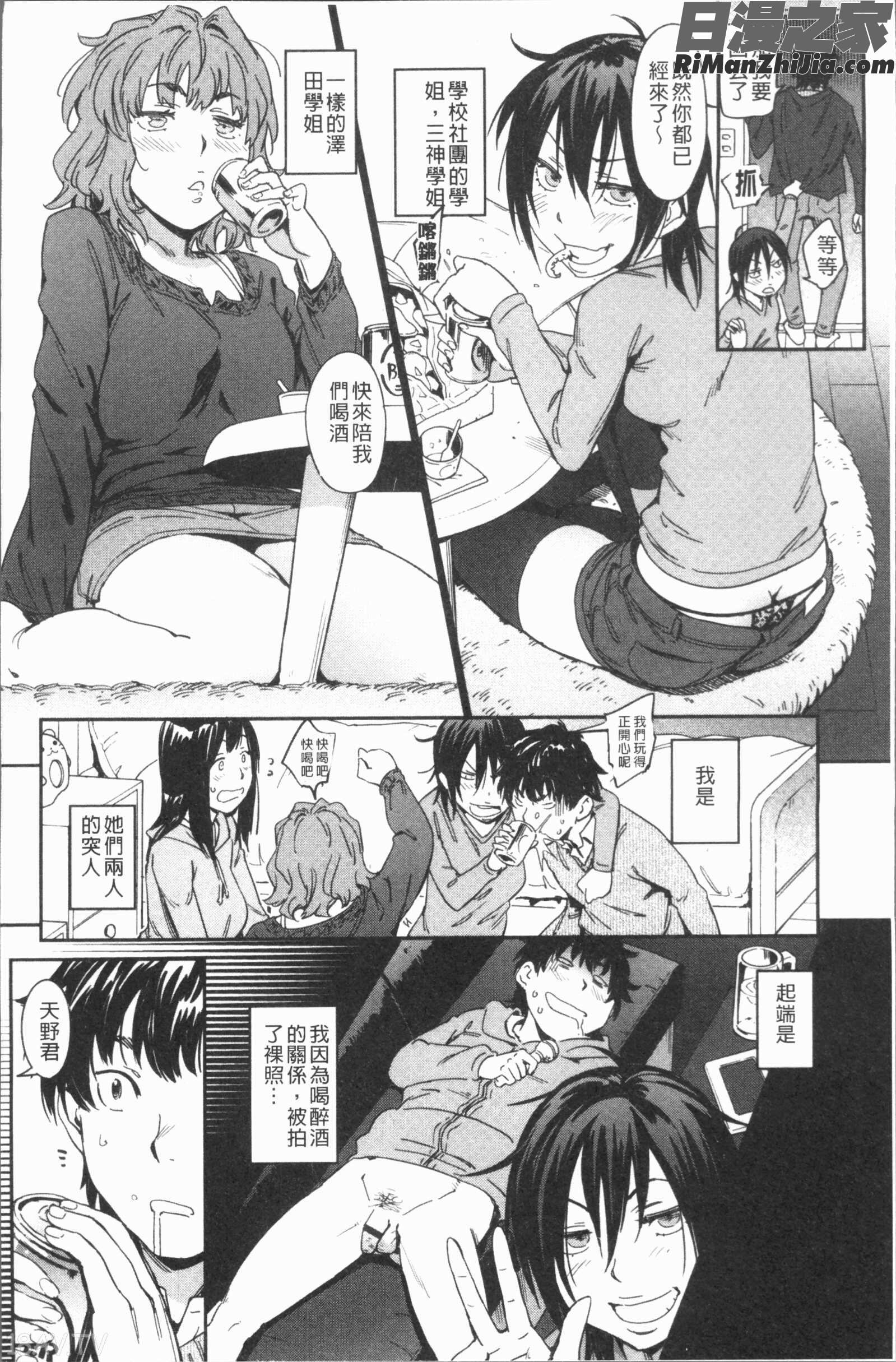 好きスタイル(喜歡的性型態)漫画 免费阅读 整部漫画 120.jpg