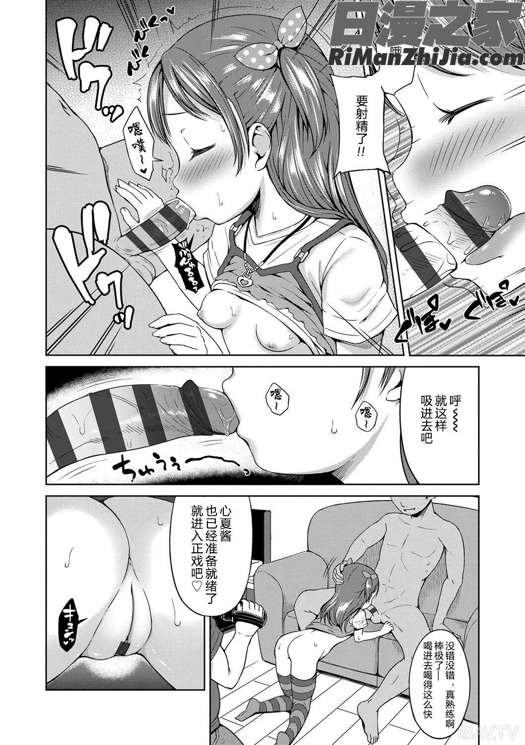 いっぱいあそぼ!(尽情来玩吧！)漫画 免费阅读 整部漫画 18.jpg