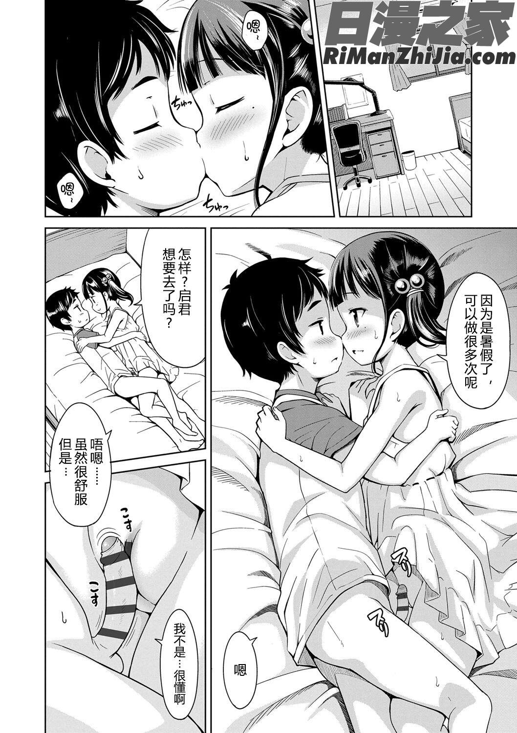 いっぱいあそぼ!(尽情来玩吧！)漫画 免费阅读 整部漫画 52.jpg