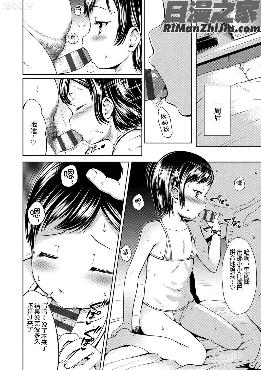 いっぱいあそぼ!(尽情来玩吧！)漫画 免费阅读 整部漫画 114.jpg