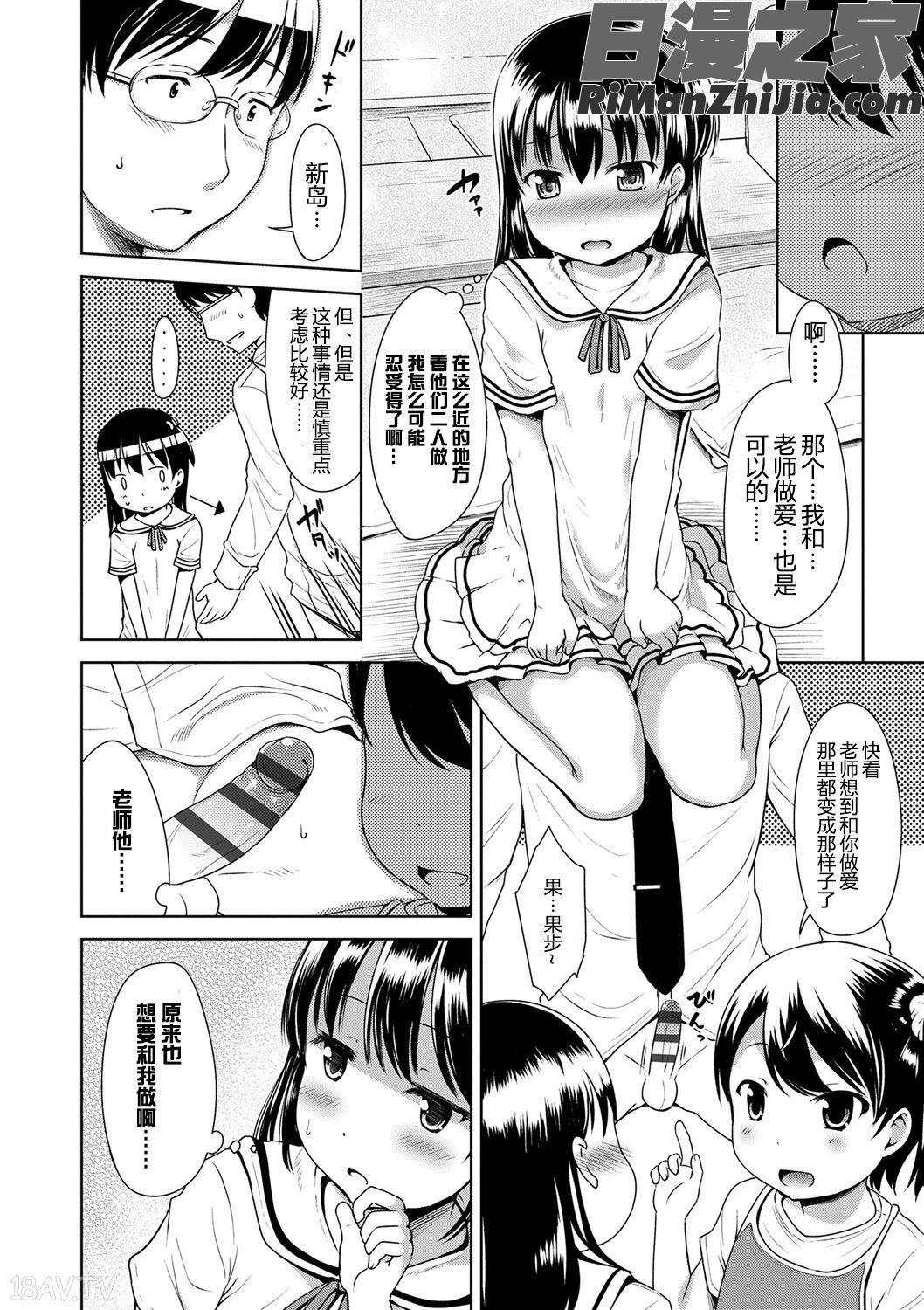 いっぱいあそぼ!(尽情来玩吧！)漫画 免费阅读 整部漫画 158.jpg