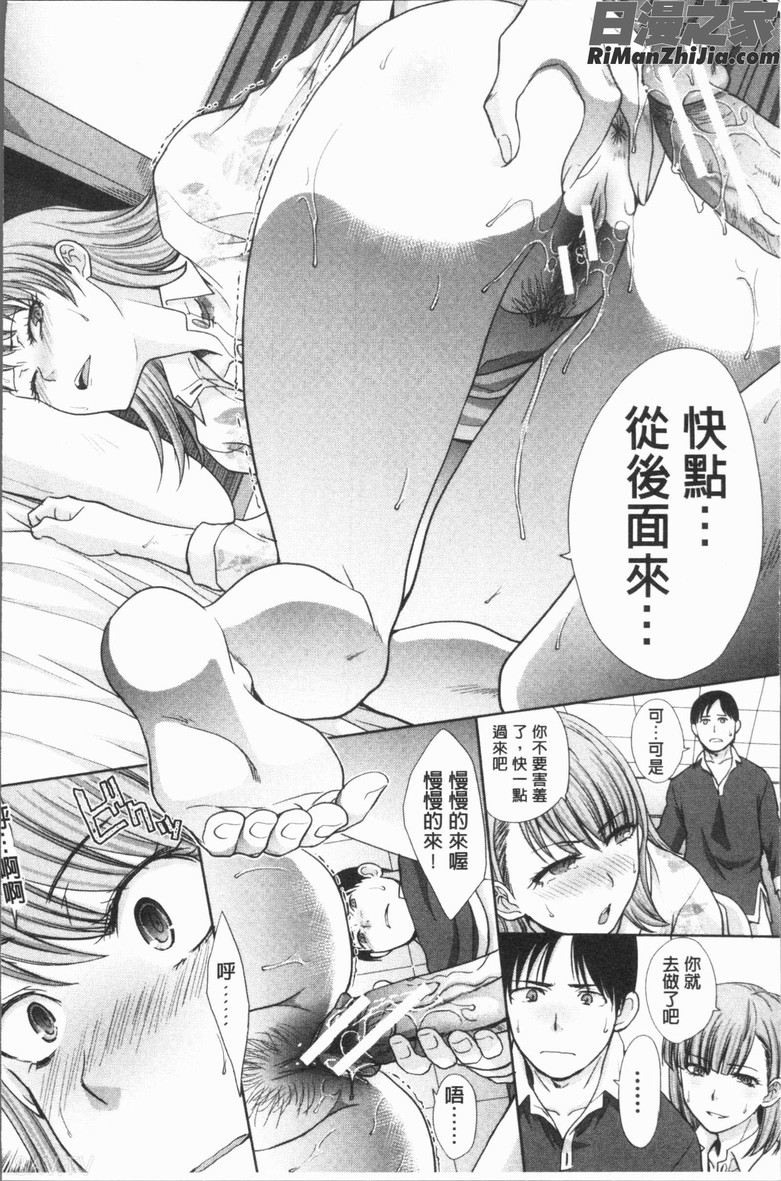 姉と暮らす(姊姊住一起)漫画 免费阅读 整部漫画 20.jpg