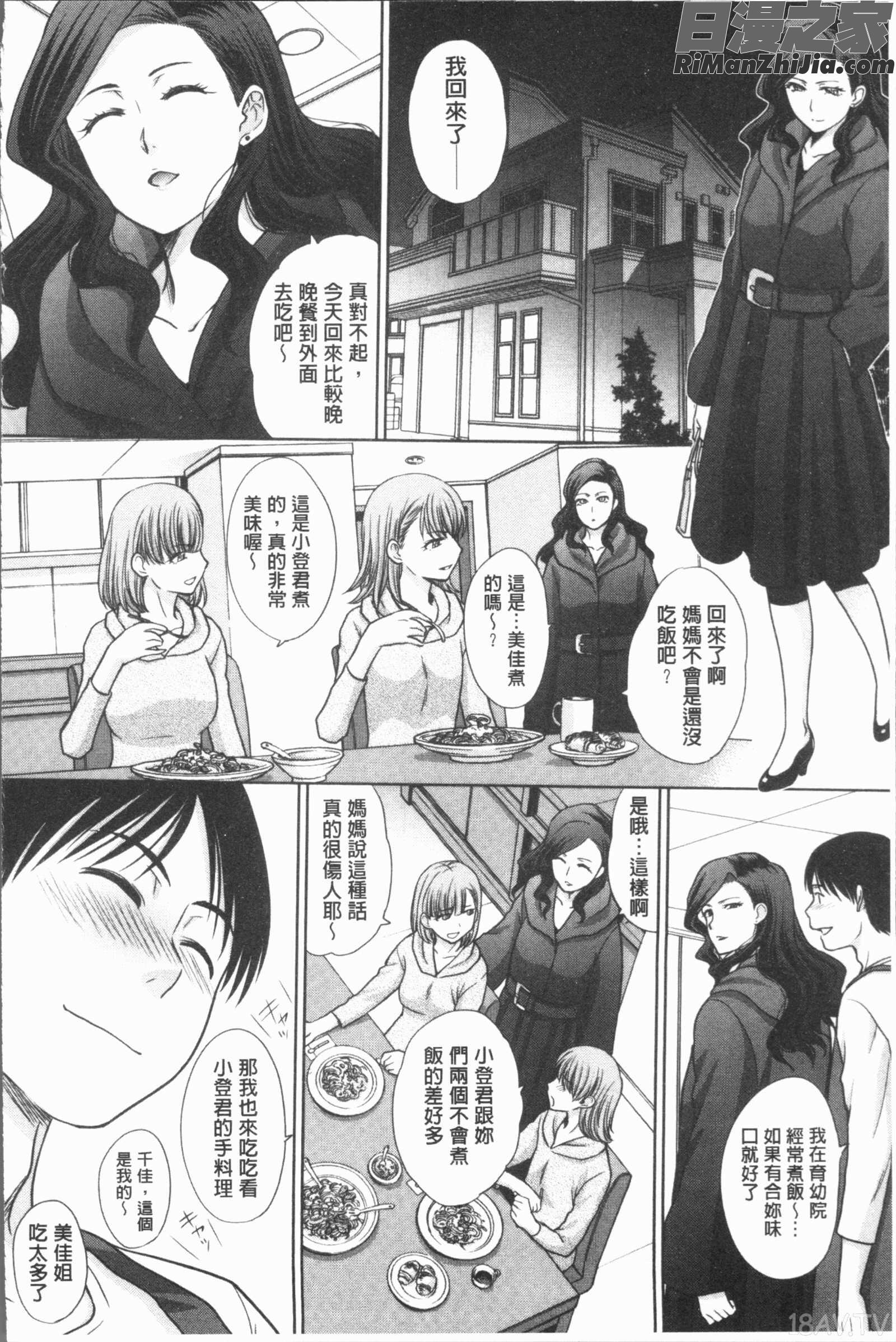 姉と暮らす(姊姊住一起)漫画 免费阅读 整部漫画 28.jpg