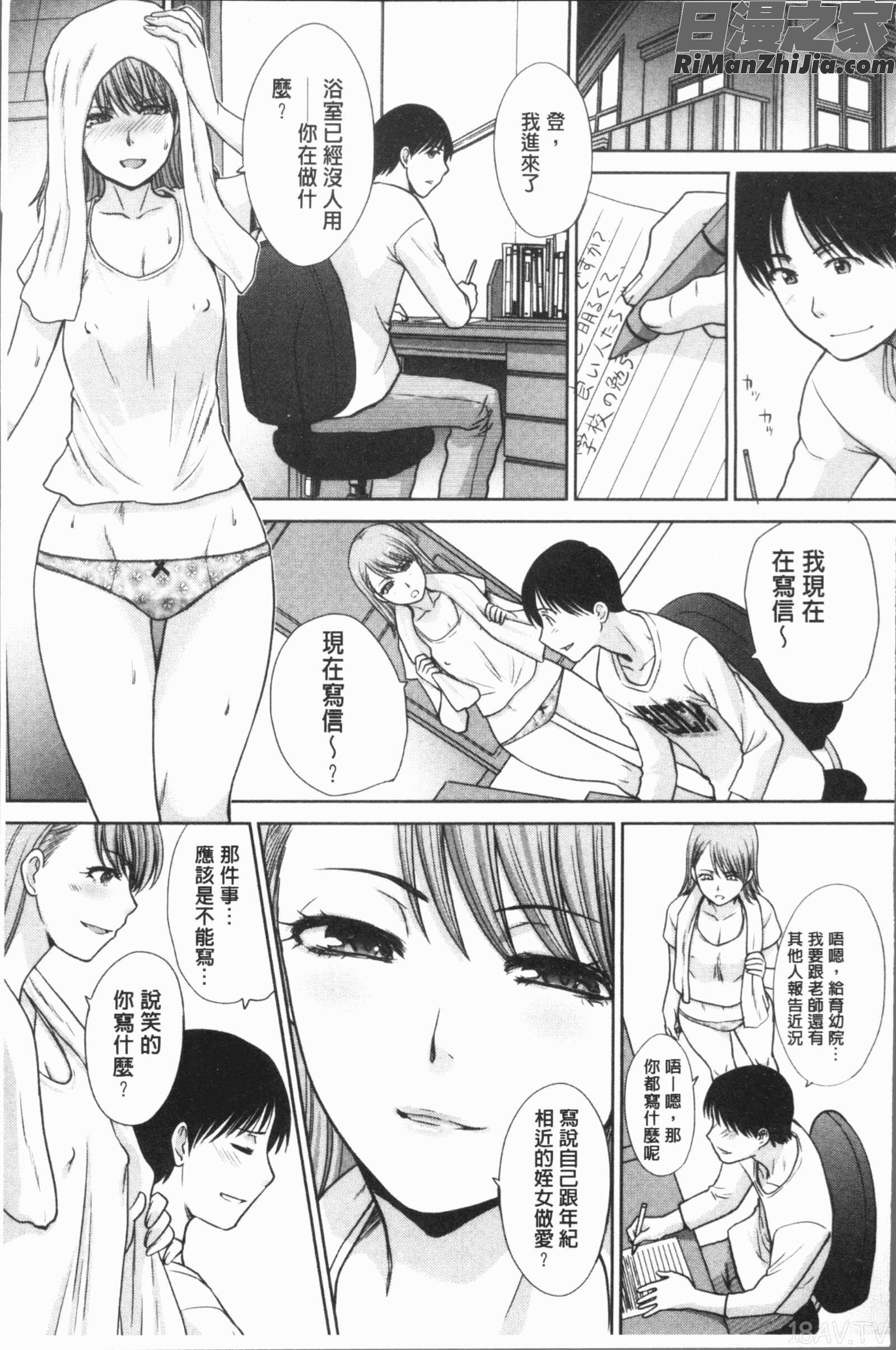 姉と暮らす(姊姊住一起)漫画 免费阅读 整部漫画 29.jpg