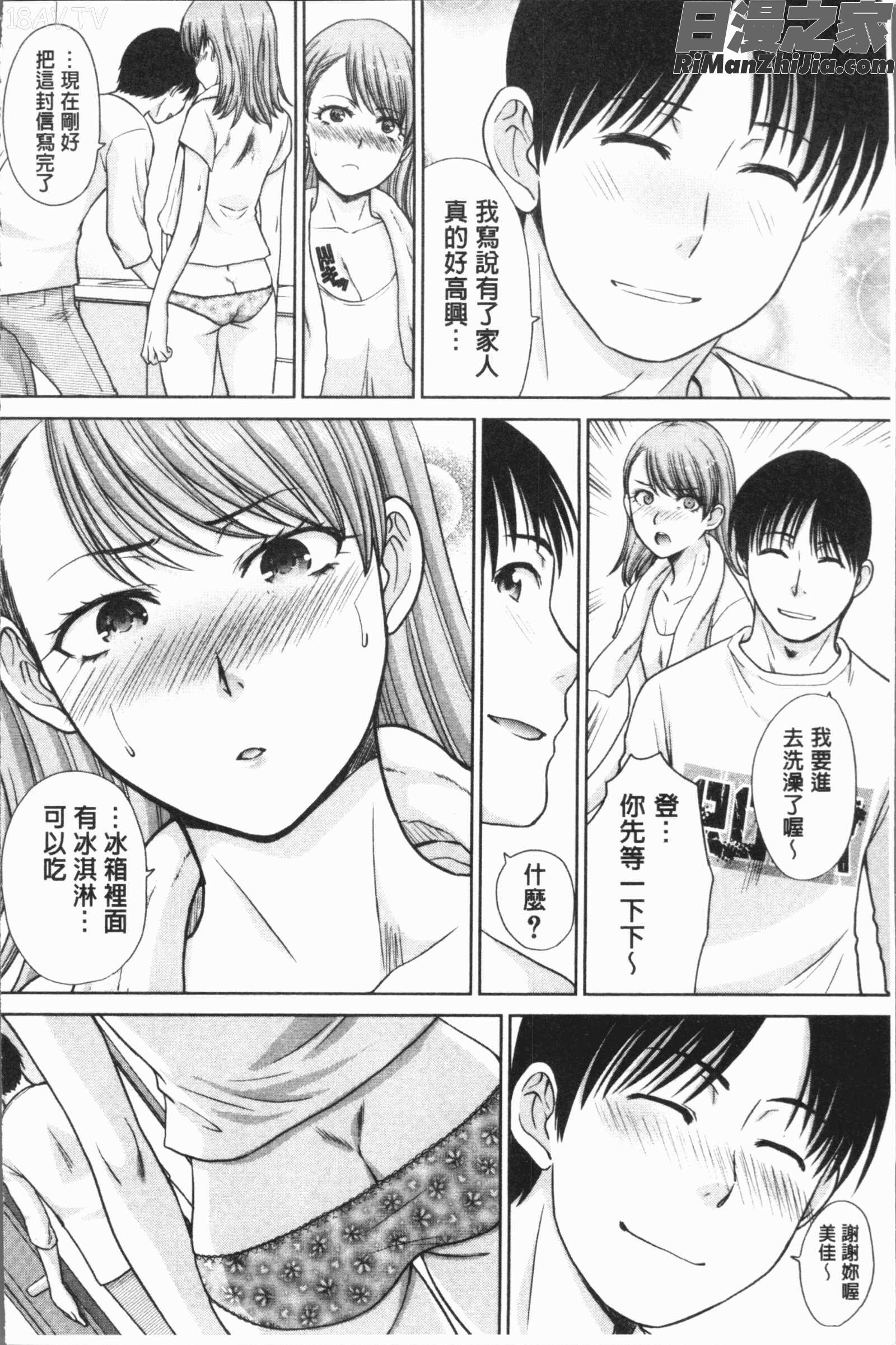 姉と暮らす(姊姊住一起)漫画 免费阅读 整部漫画 30.jpg