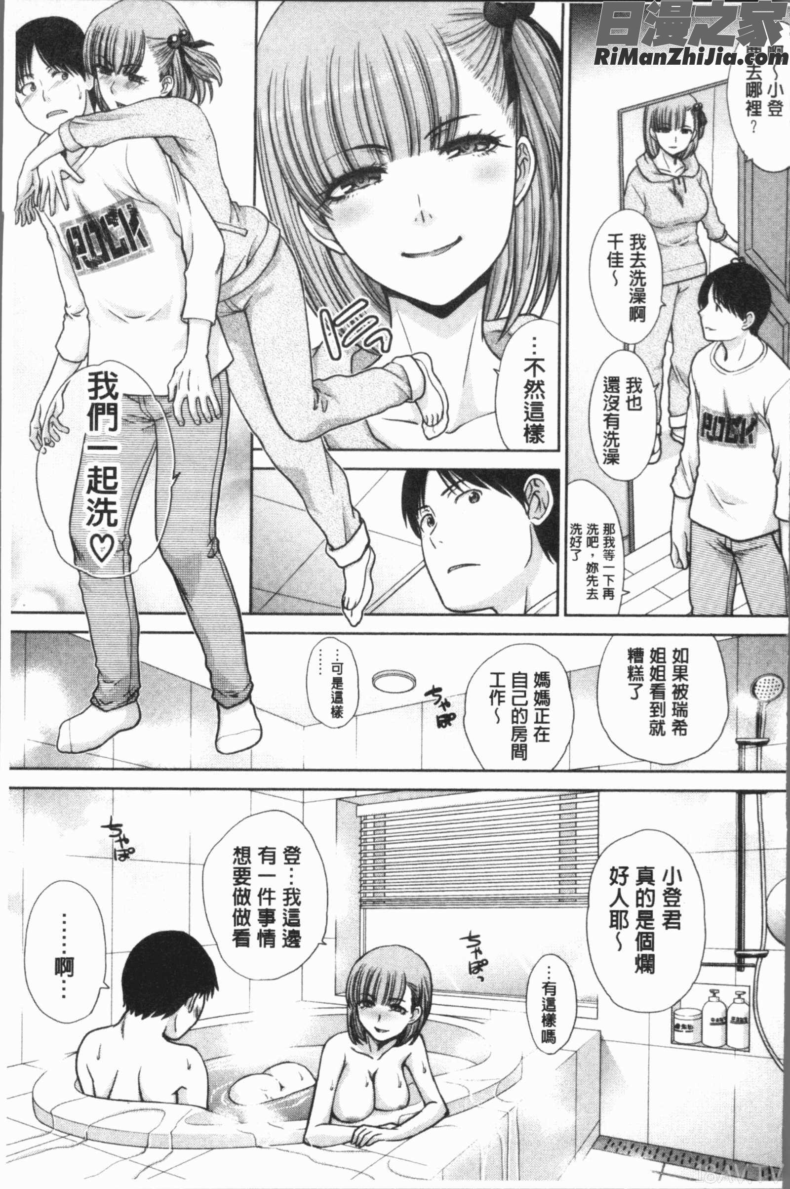 姉と暮らす(姊姊住一起)漫画 免费阅读 整部漫画 31.jpg