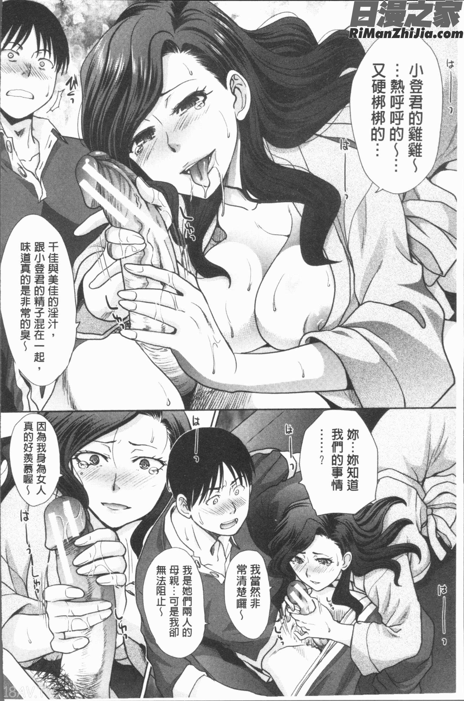 姉と暮らす(姊姊住一起)漫画 免费阅读 整部漫画 76.jpg