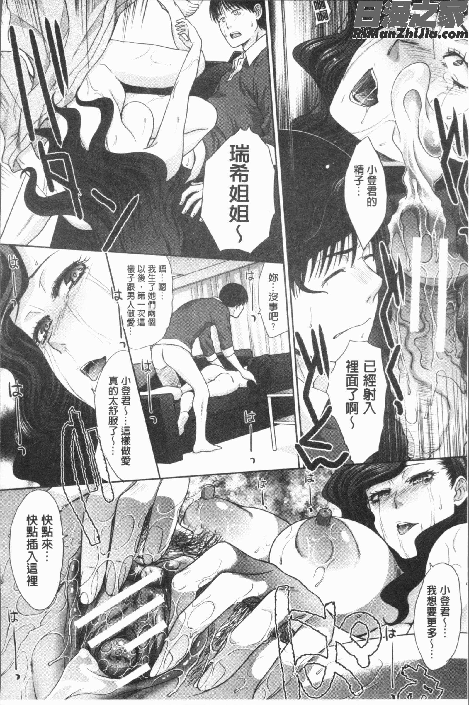 姉と暮らす(姊姊住一起)漫画 免费阅读 整部漫画 90.jpg