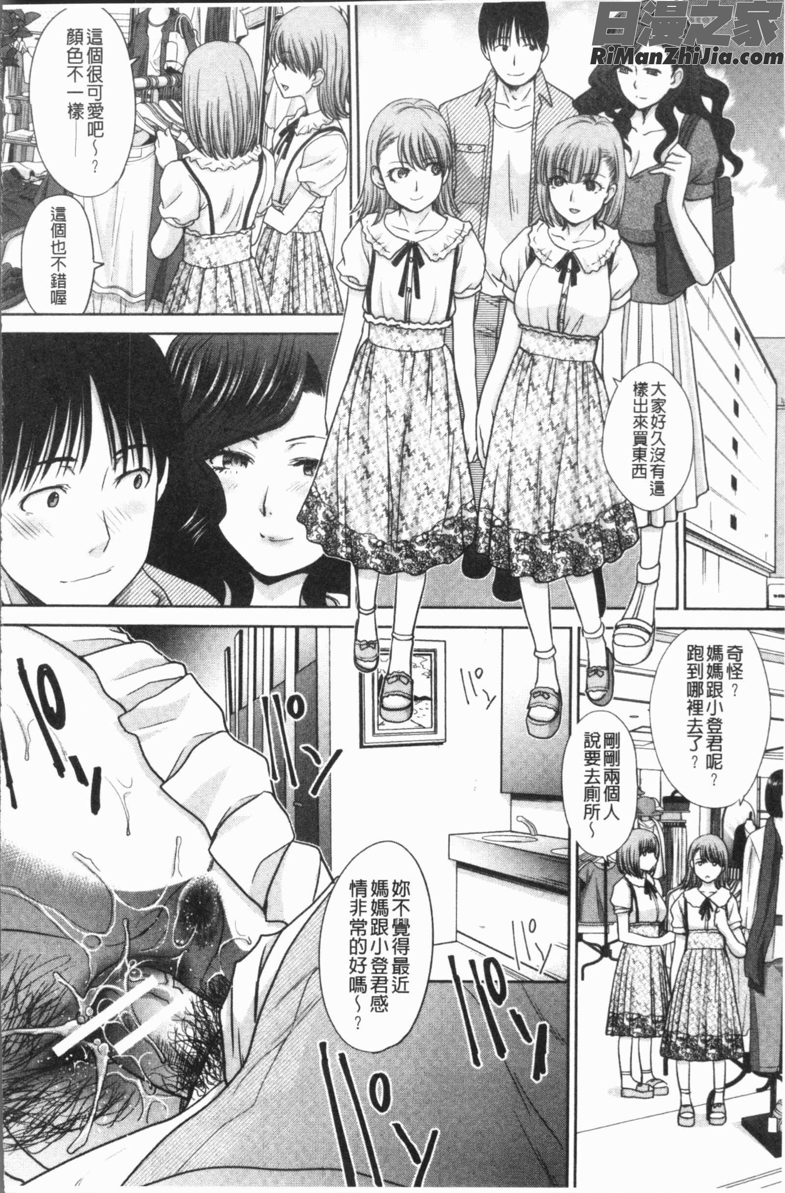 姉と暮らす(姊姊住一起)漫画 免费阅读 整部漫画 102.jpg