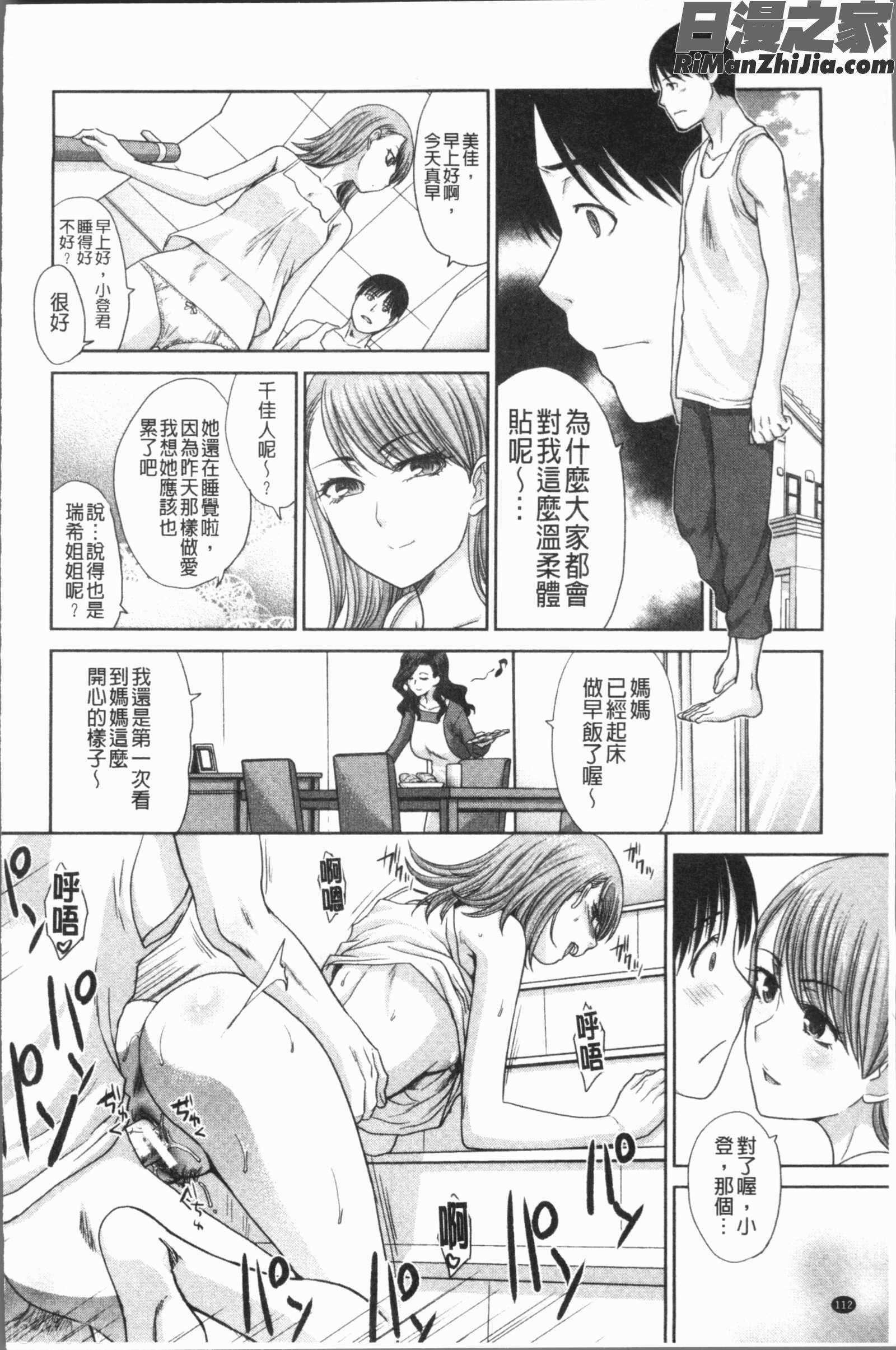 姉と暮らす(姊姊住一起)漫画 免费阅读 整部漫画 114.jpg