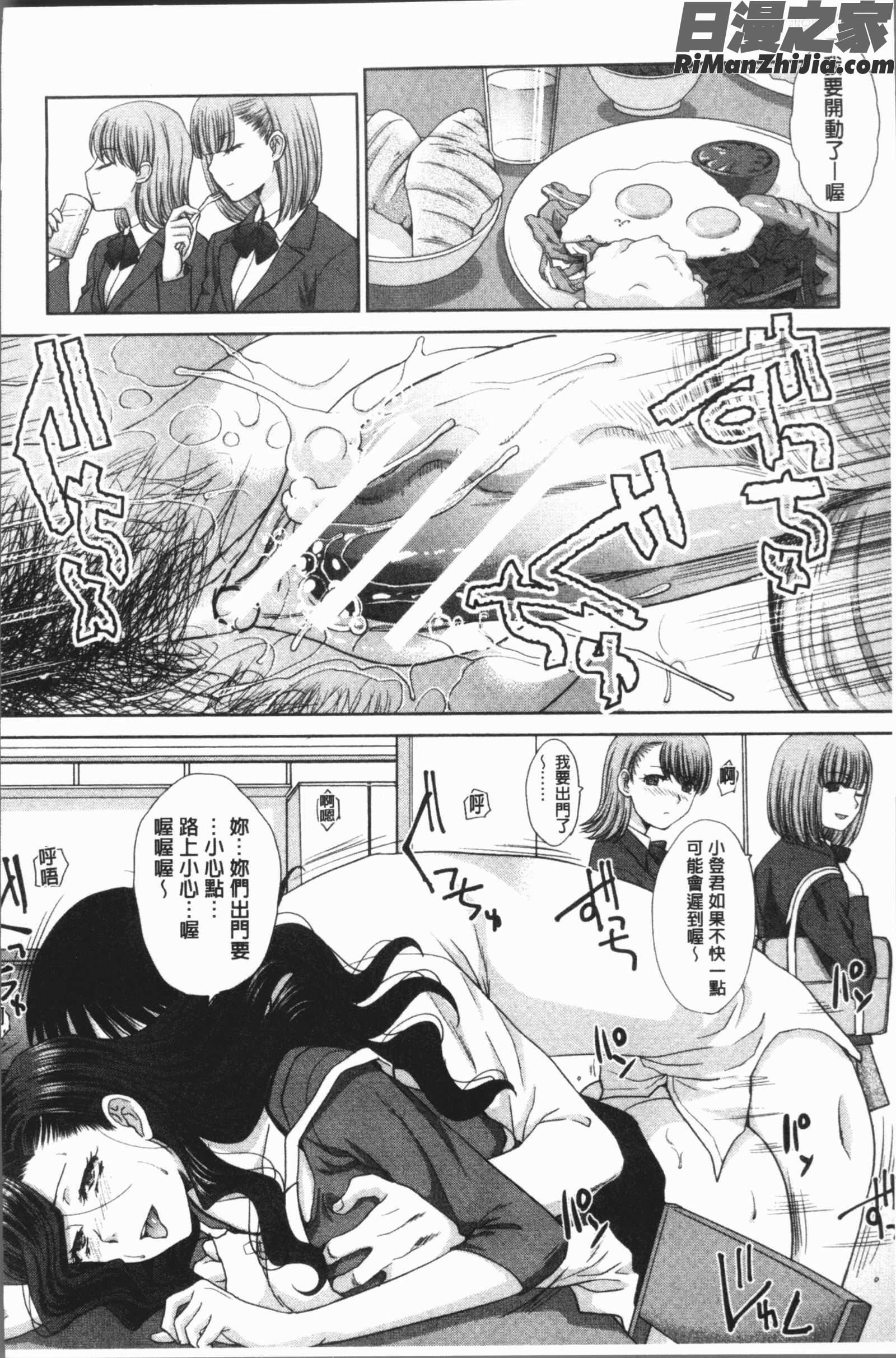 姉と暮らす(姊姊住一起)漫画 免费阅读 整部漫画 118.jpg