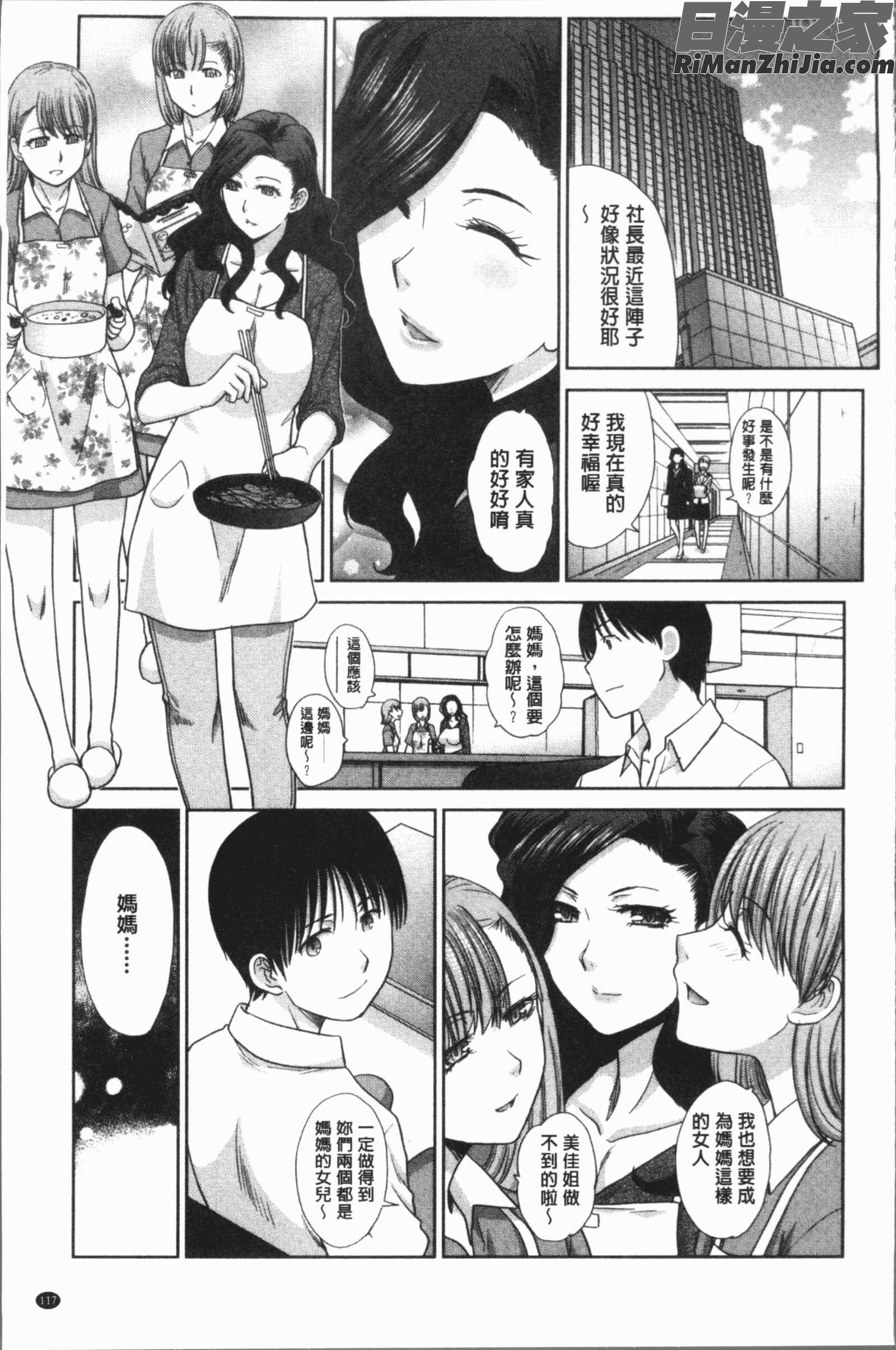 姉と暮らす(姊姊住一起)漫画 免费阅读 整部漫画 119.jpg