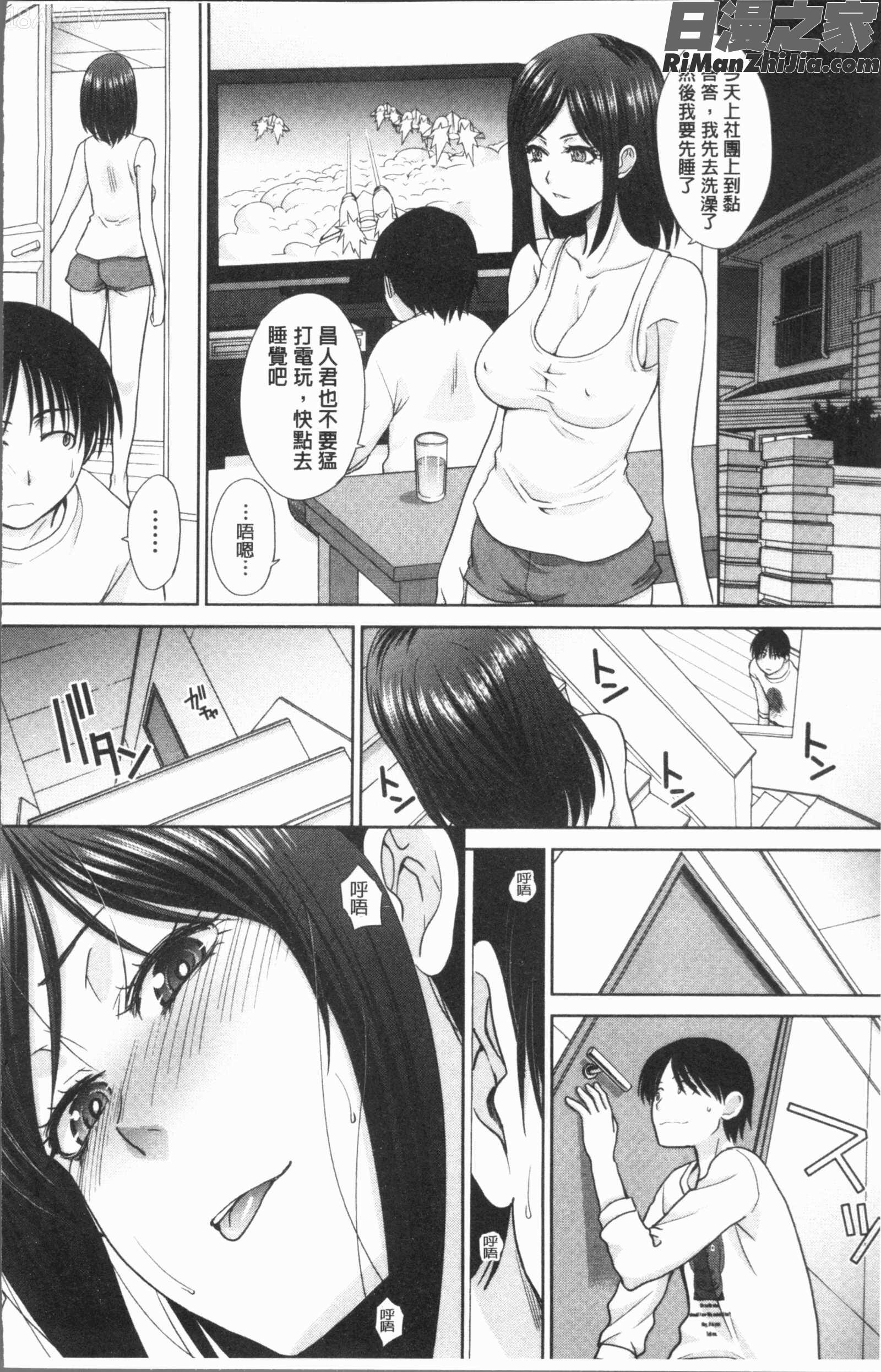 姉と暮らす(姊姊住一起)漫画 免费阅读 整部漫画 132.jpg