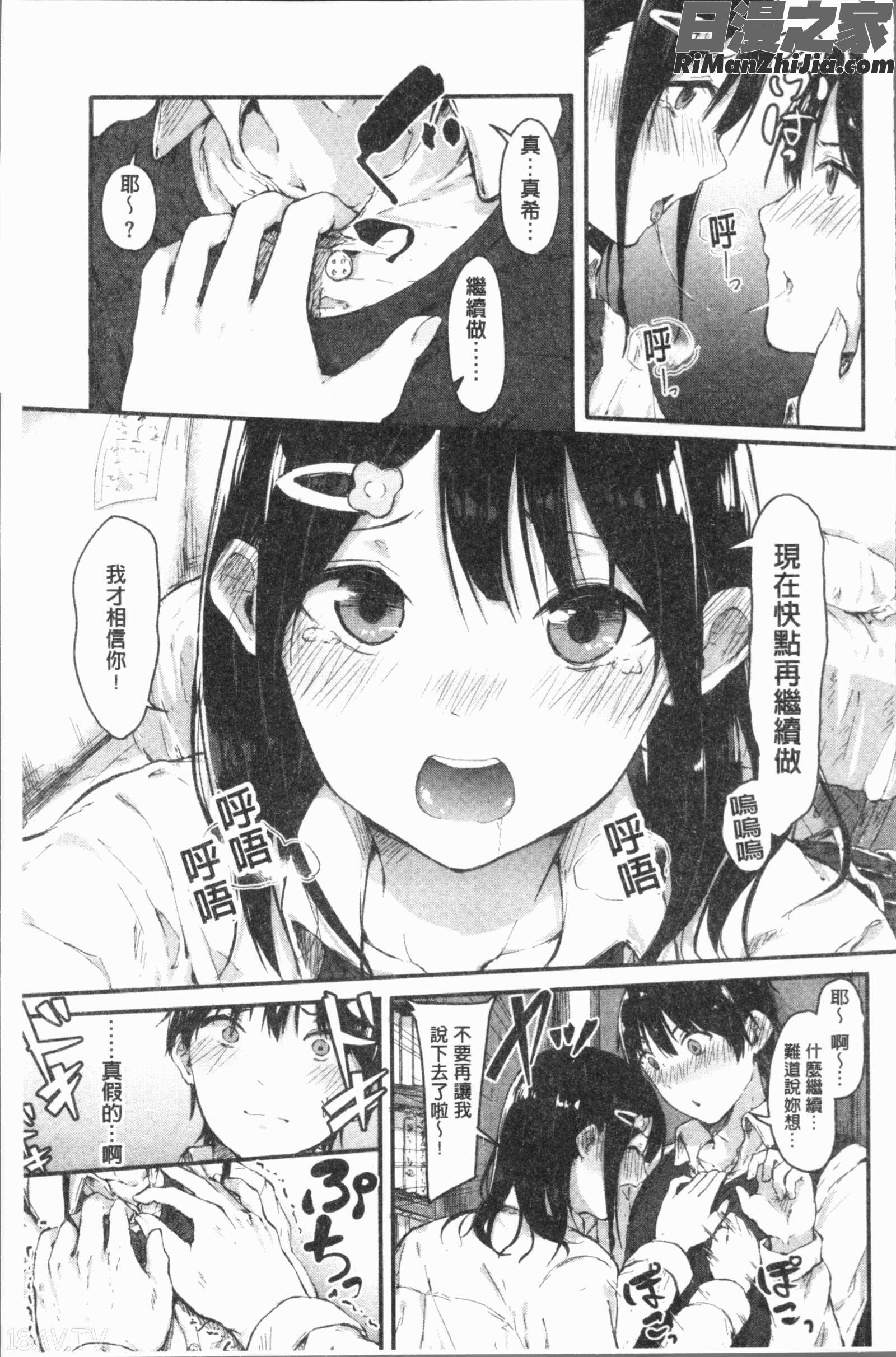 はだかのキモチ(脫光光的爽快感)漫画 免费阅读 整部漫画 67.jpg