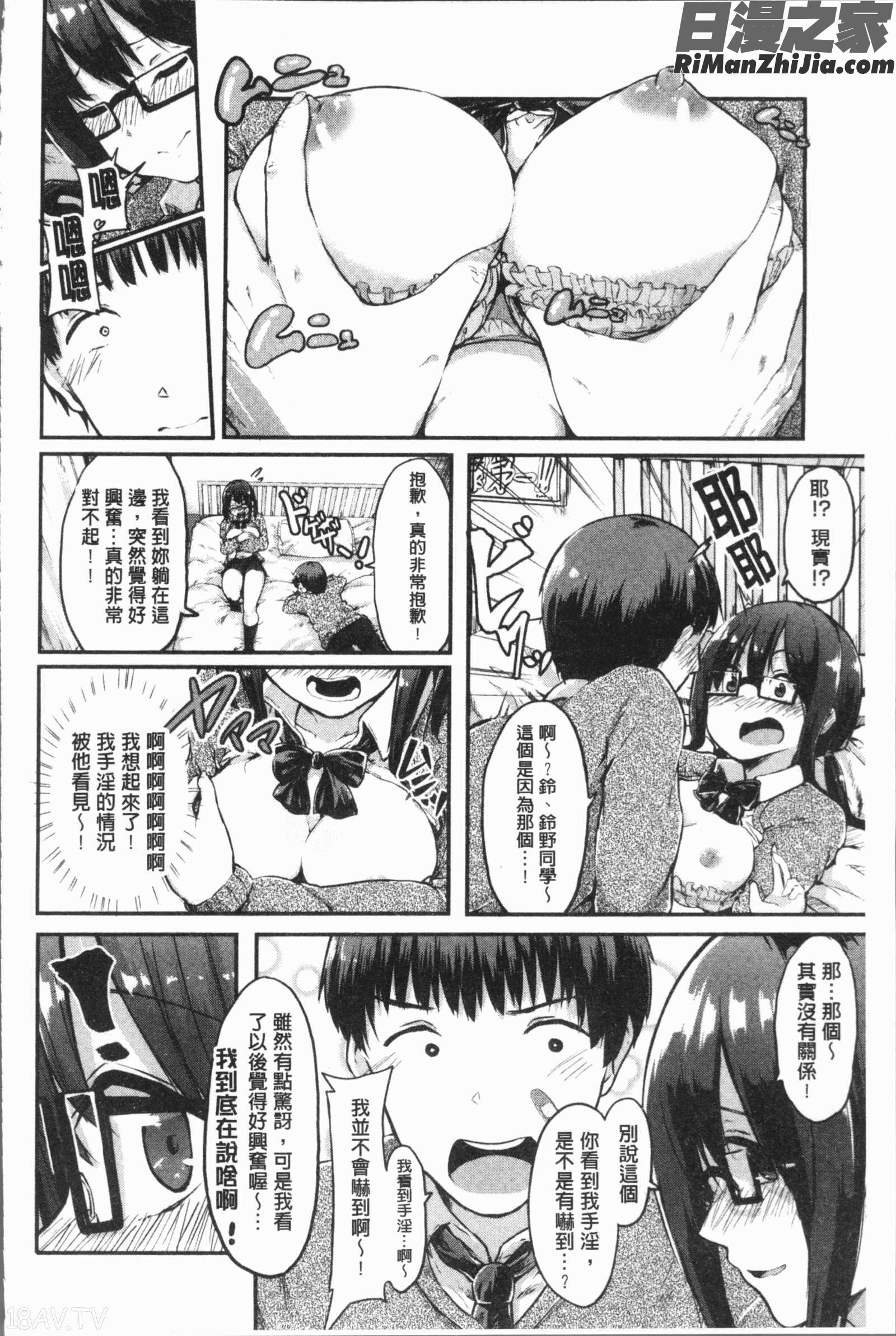 はだかのキモチ(脫光光的爽快感)漫画 免费阅读 整部漫画 164.jpg