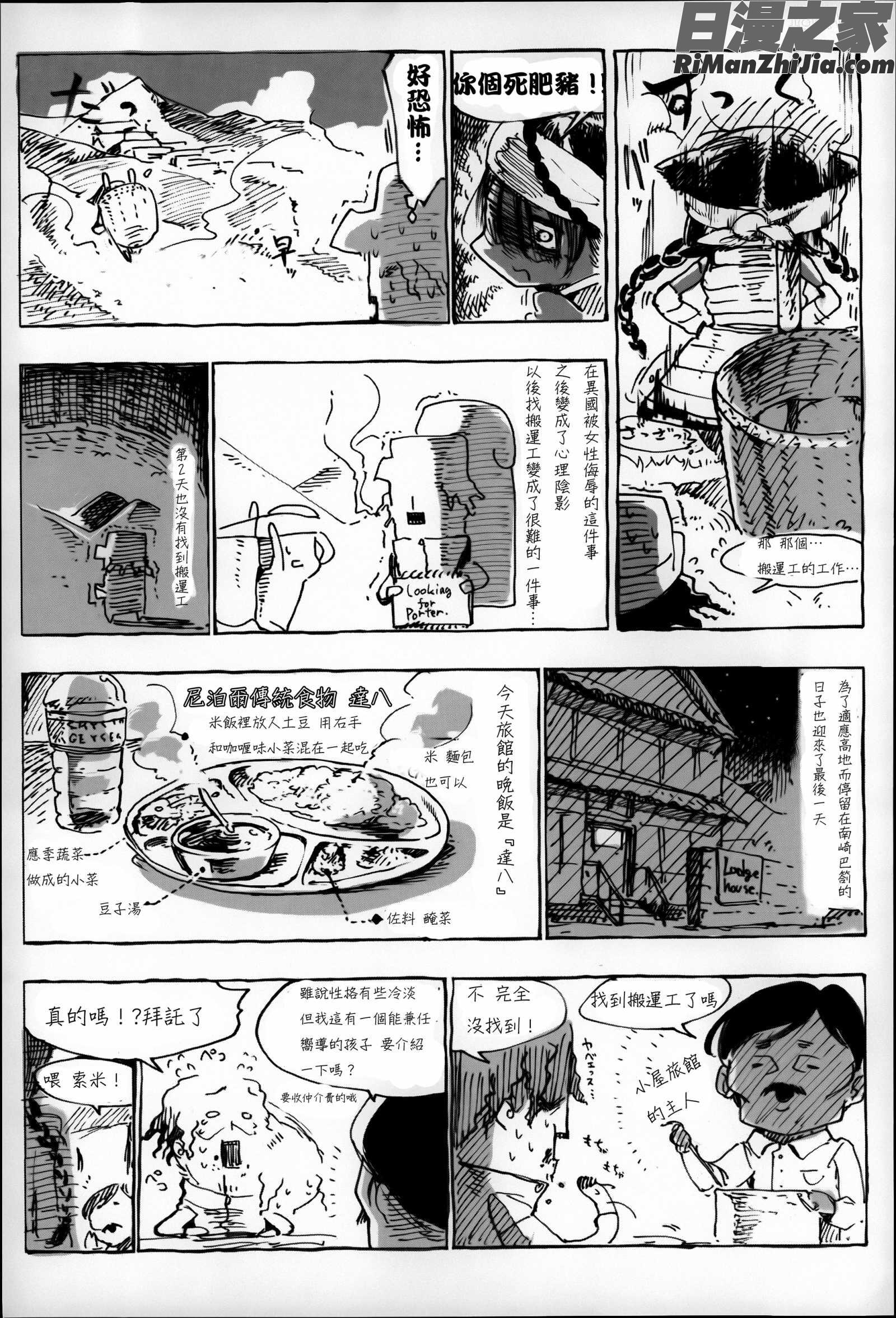 こんな軆でいいのなら(異艷妖麗)漫画 免费阅读 整部漫画 138.jpg