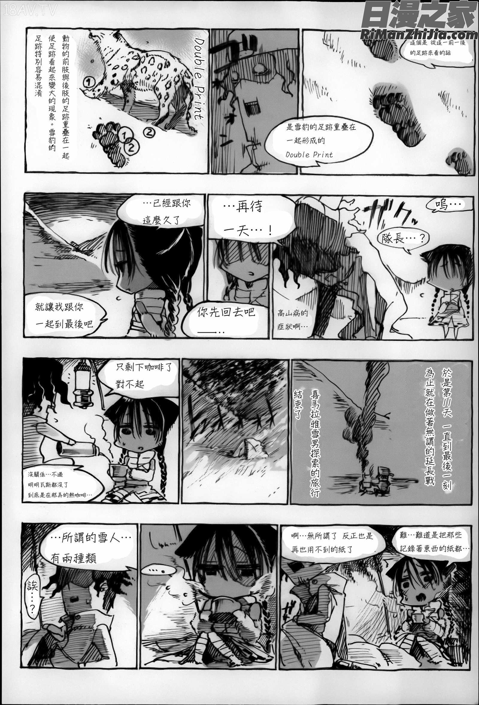 こんな軆でいいのなら(異艷妖麗)漫画 免费阅读 整部漫画 143.jpg