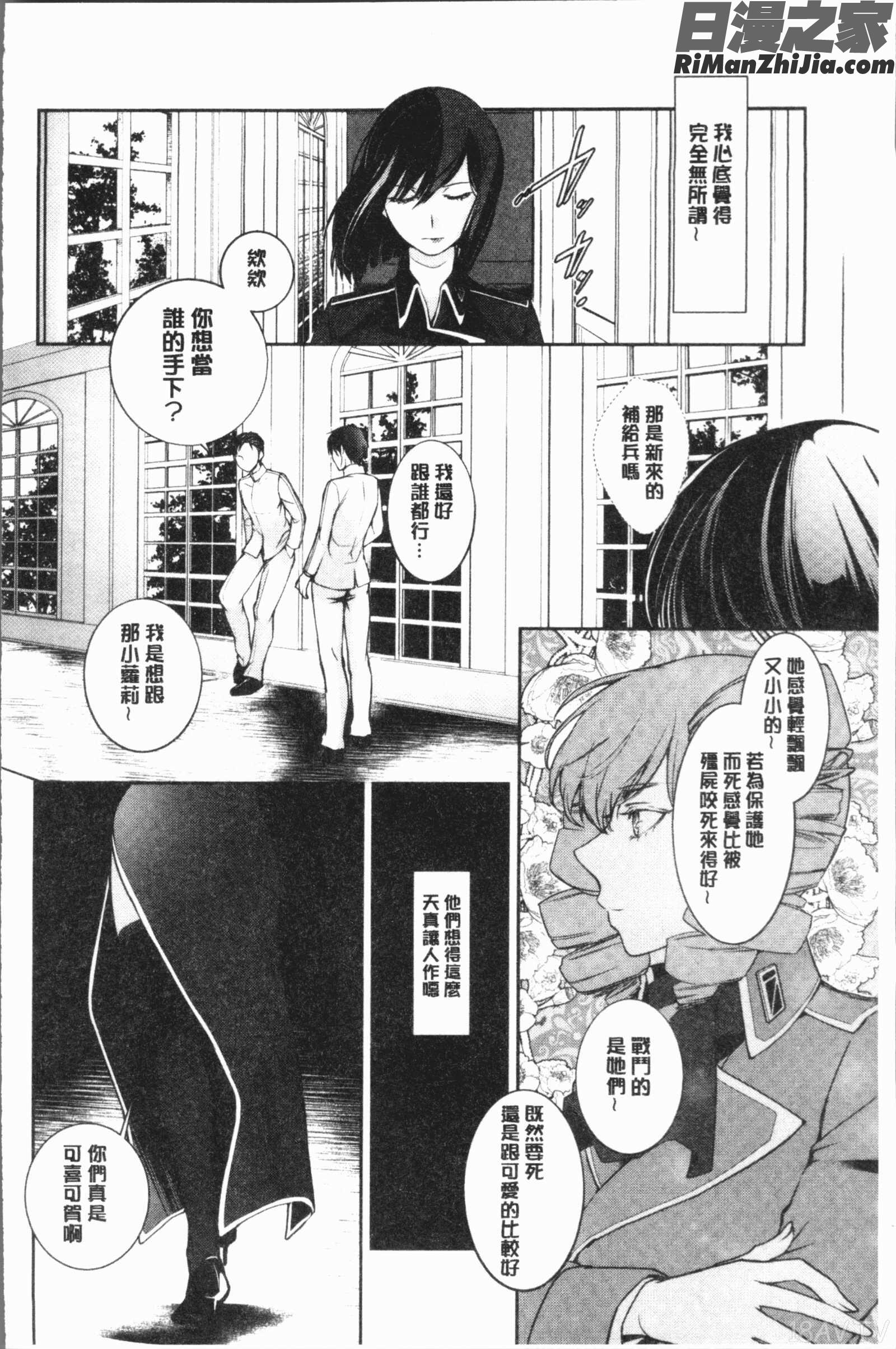 比良坂ラメント(比良坂淫猥哀歌)漫画 免费阅读 整部漫画 170.jpg