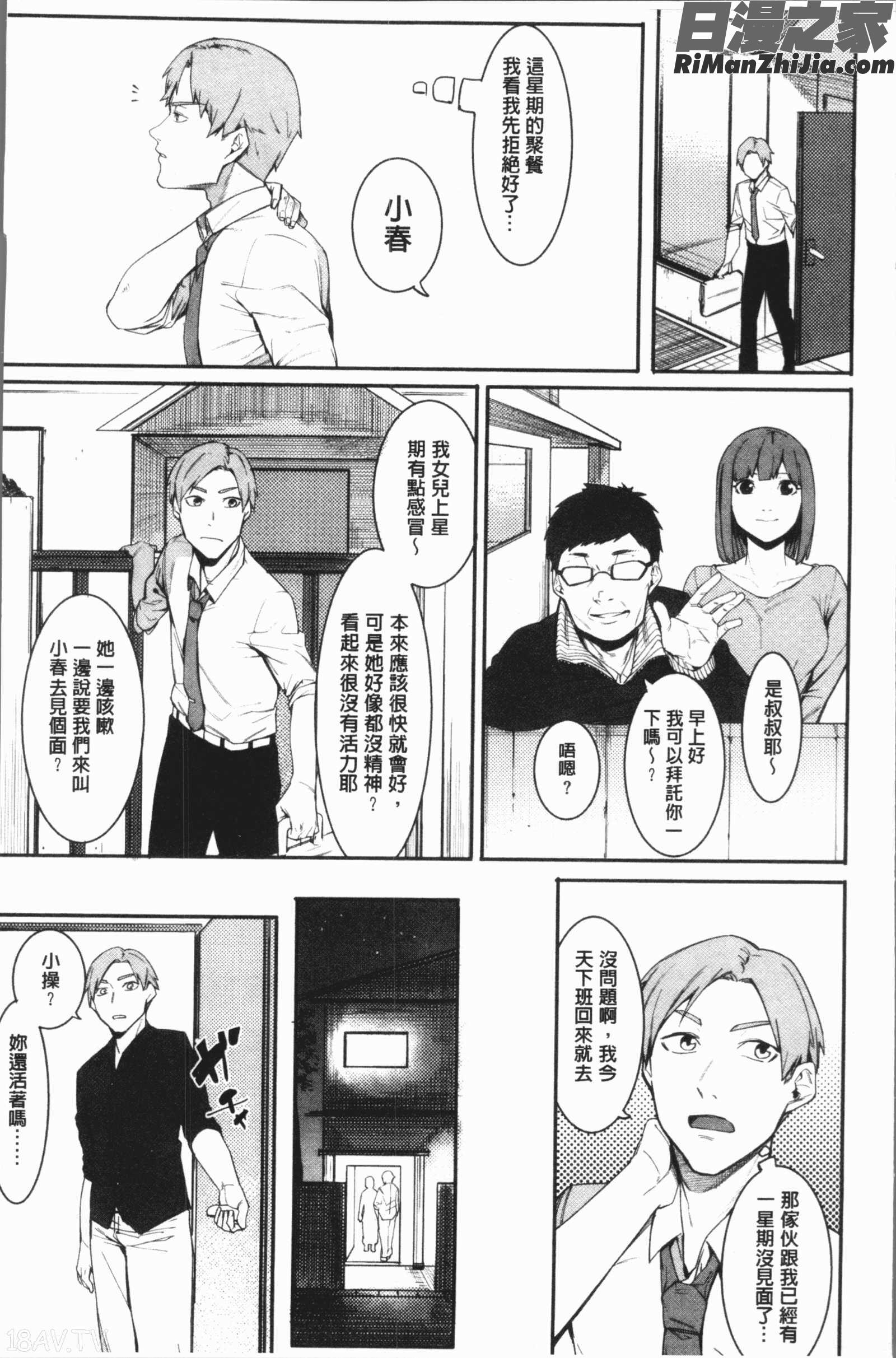 明るく楽しくキモチよく(開朗又歡樂又感覺很舒服)漫画 免费阅读 整部漫画 176.jpg