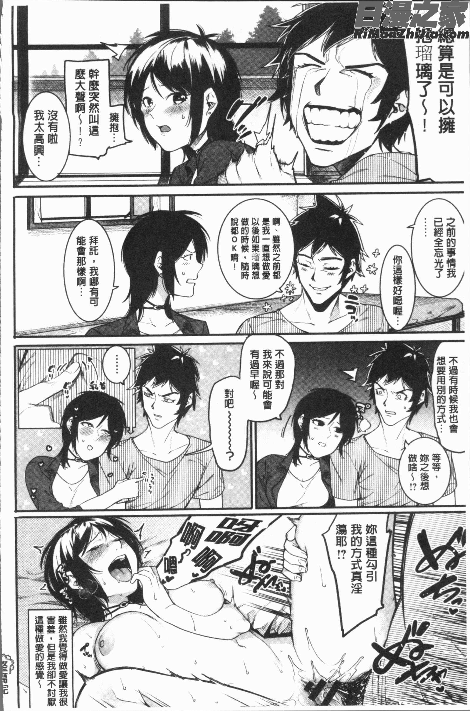 明るく楽しくキモチよく(開朗又歡樂又感覺很舒服)漫画 免费阅读 整部漫画 266.jpg