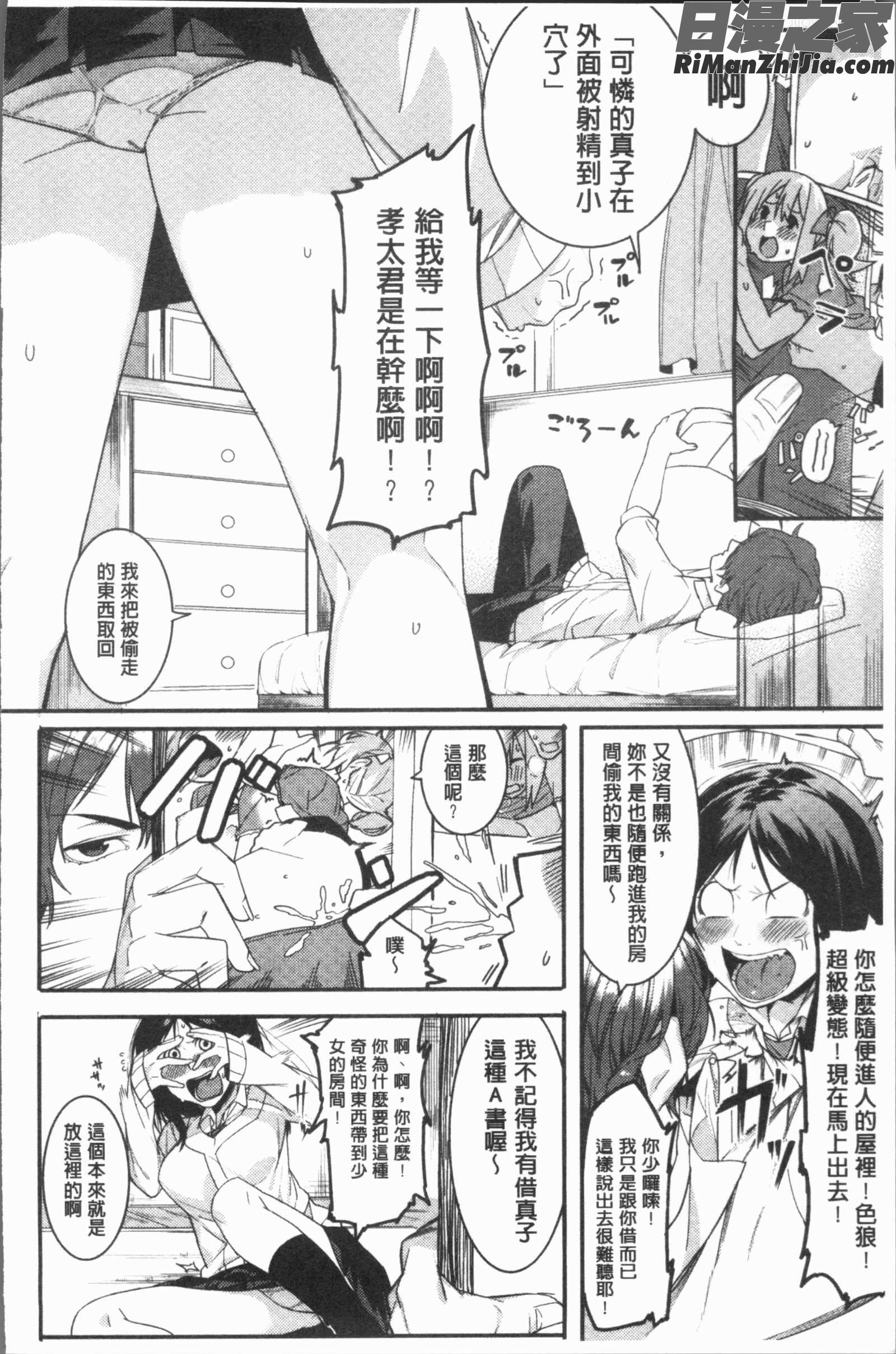 明るく楽しくキモチよく(開朗又歡樂又感覺很舒服)漫画 免费阅读 整部漫画 378.jpg