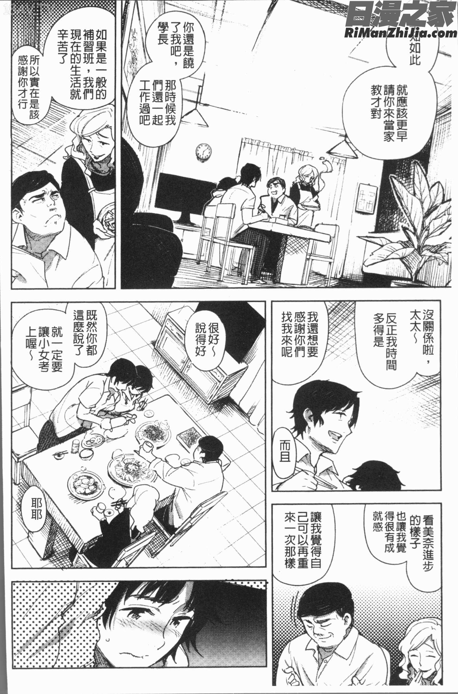 痴戯のナカ(痴戲的膣內)漫画 免费阅读 整部漫画 105.jpg