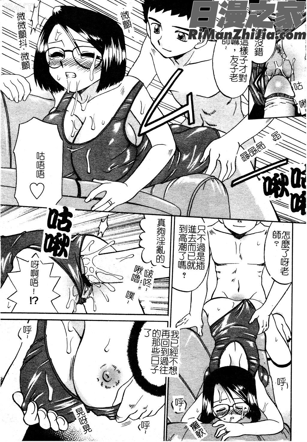 慕思姦通漫画 免费阅读 整部漫画 42.jpg