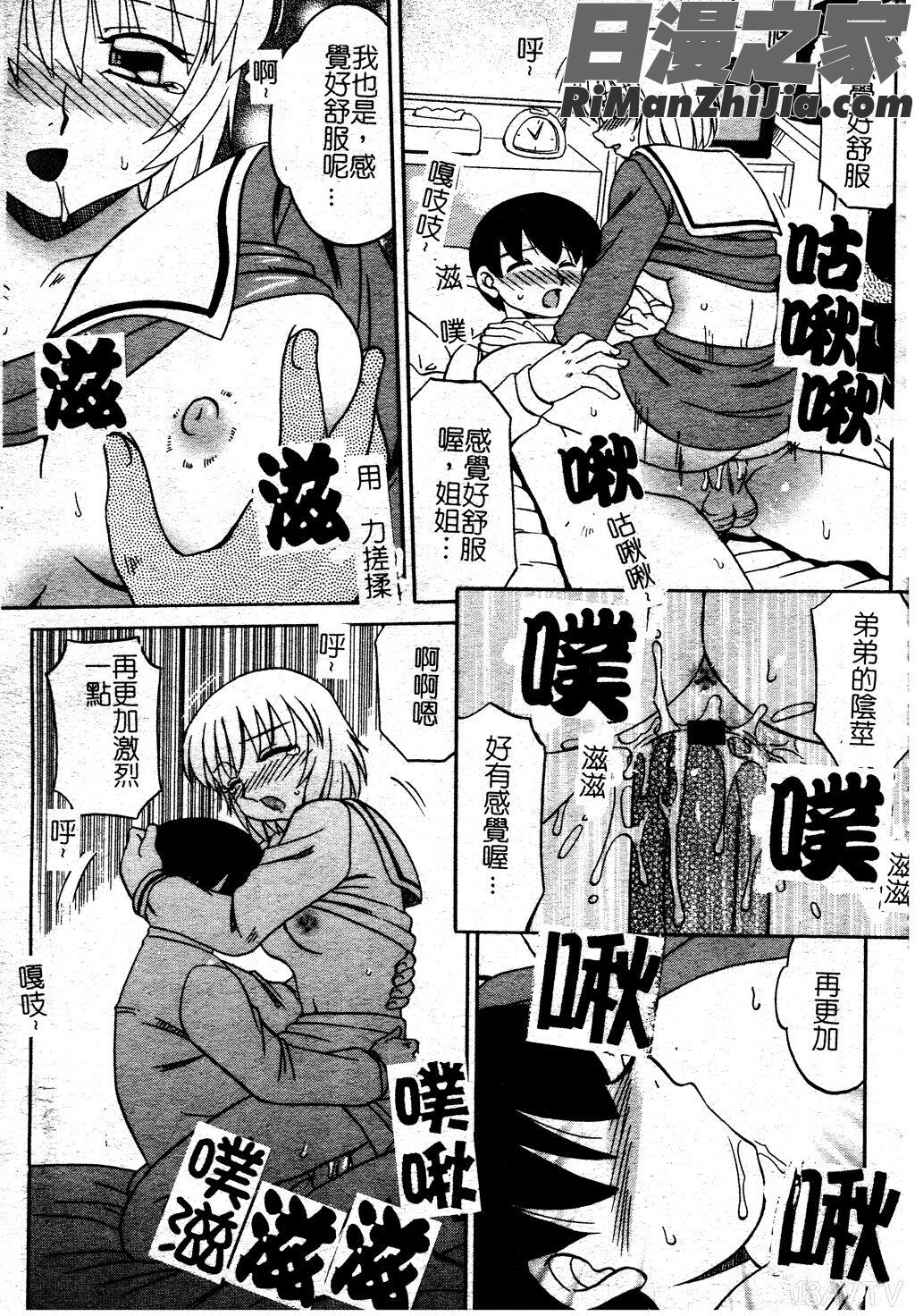 慕思姦通漫画 免费阅读 整部漫画 105.jpg