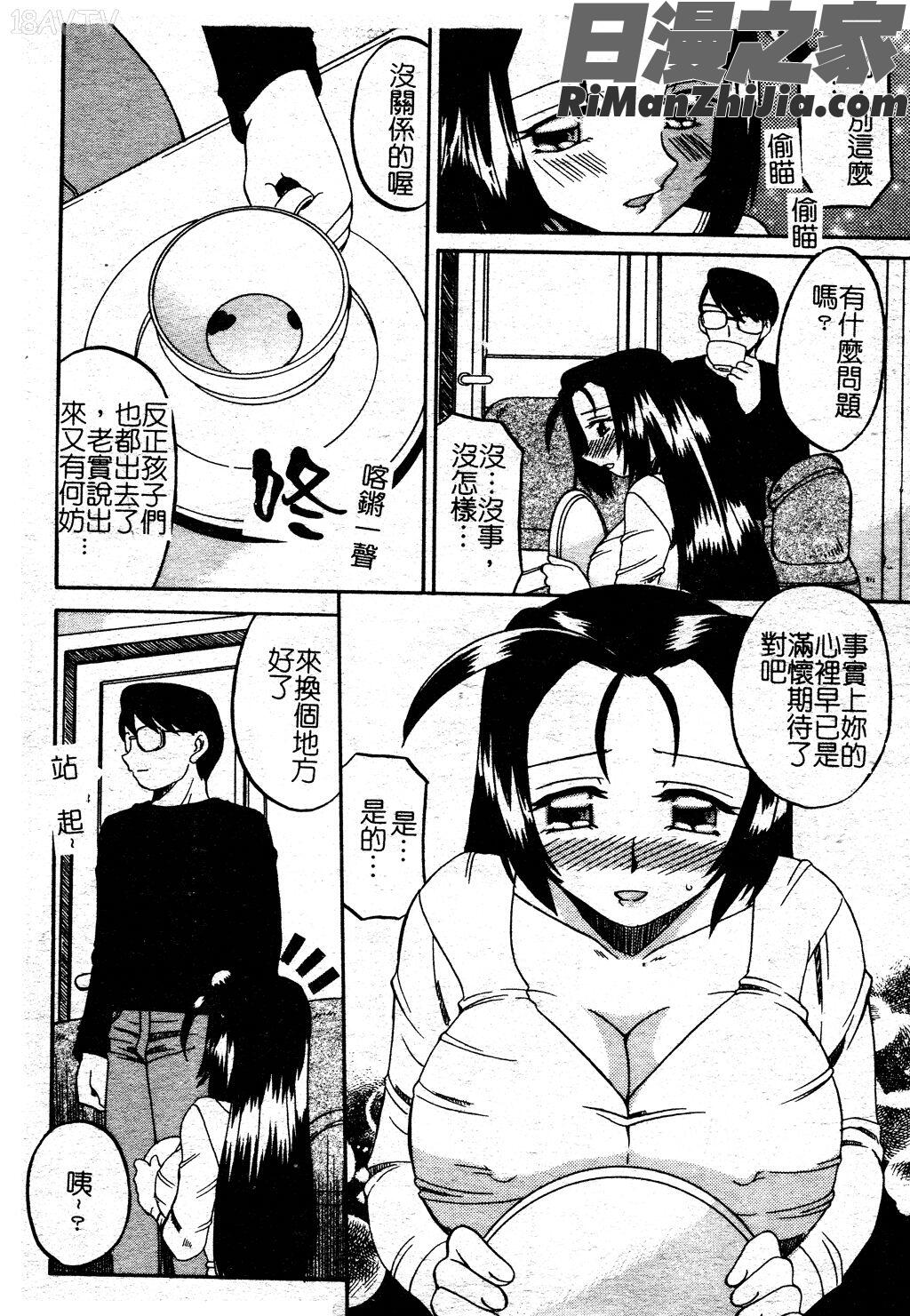 慕思姦通漫画 免费阅读 整部漫画 112.jpg