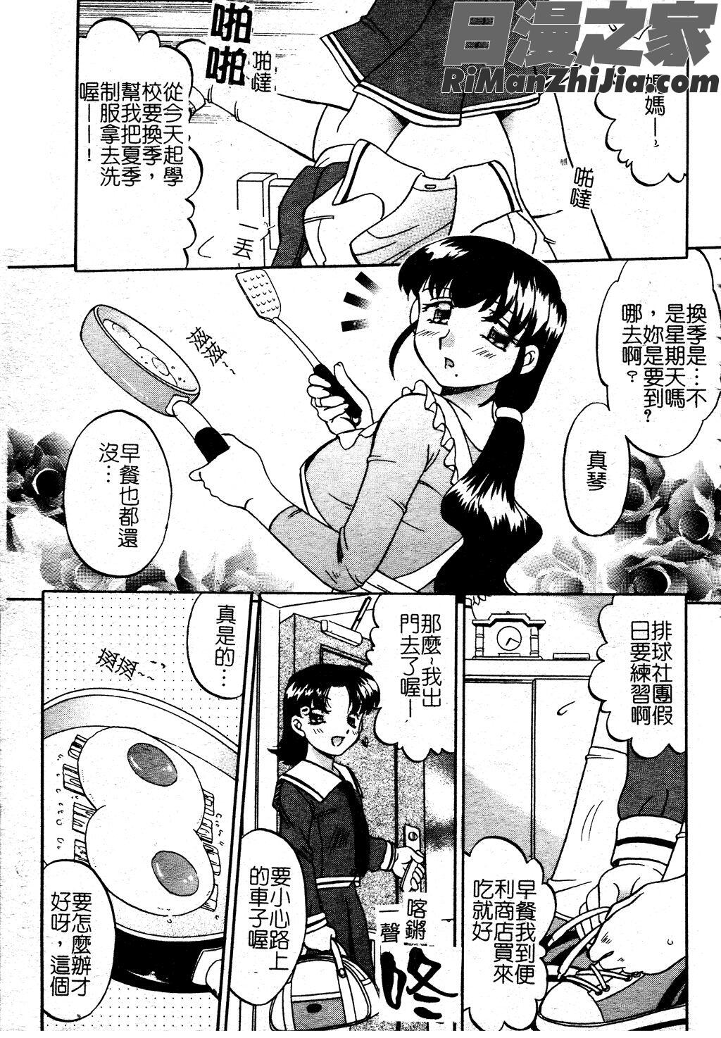 慕思姦通漫画 免费阅读 整部漫画 169.jpg