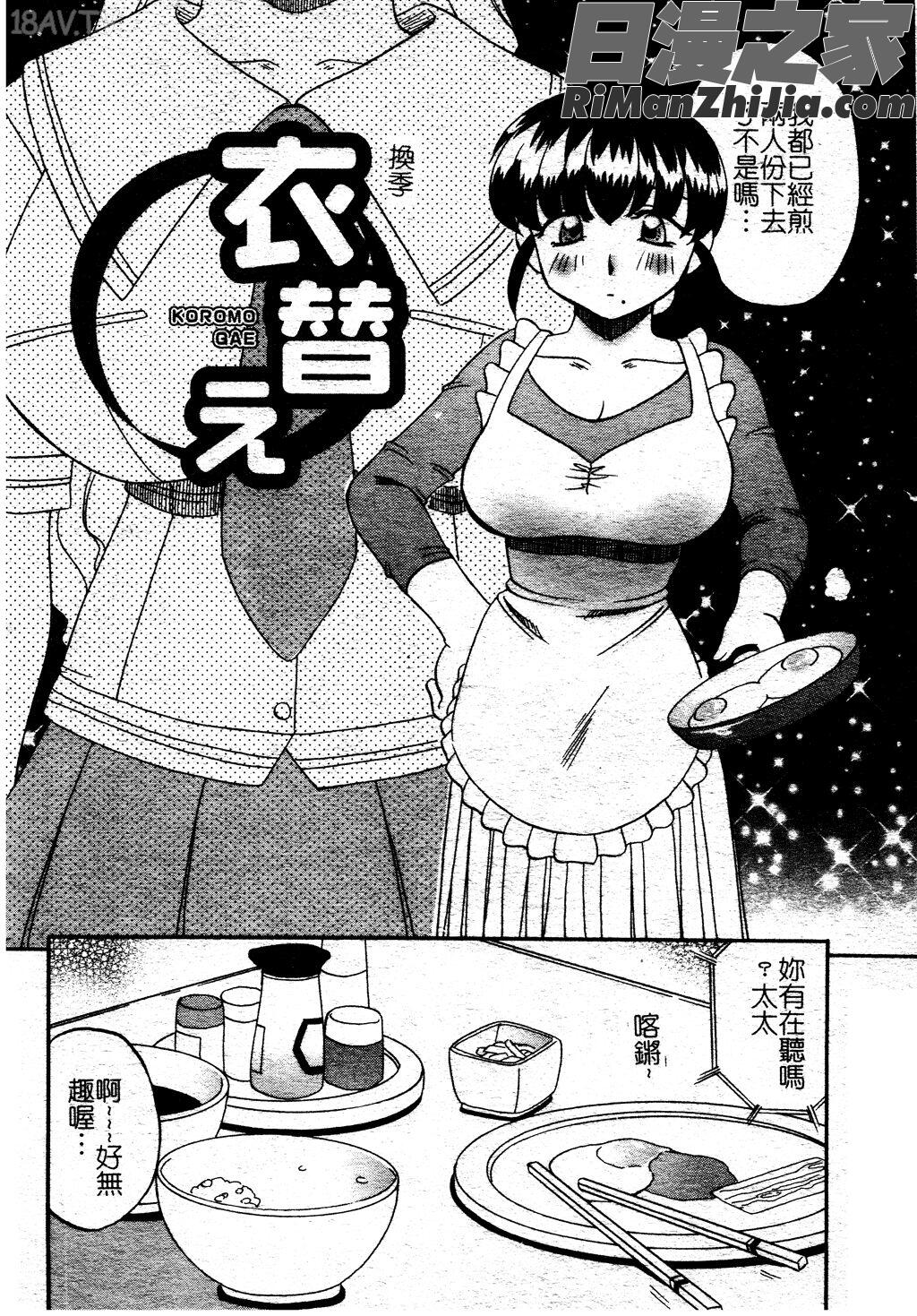 慕思姦通漫画 免费阅读 整部漫画 170.jpg