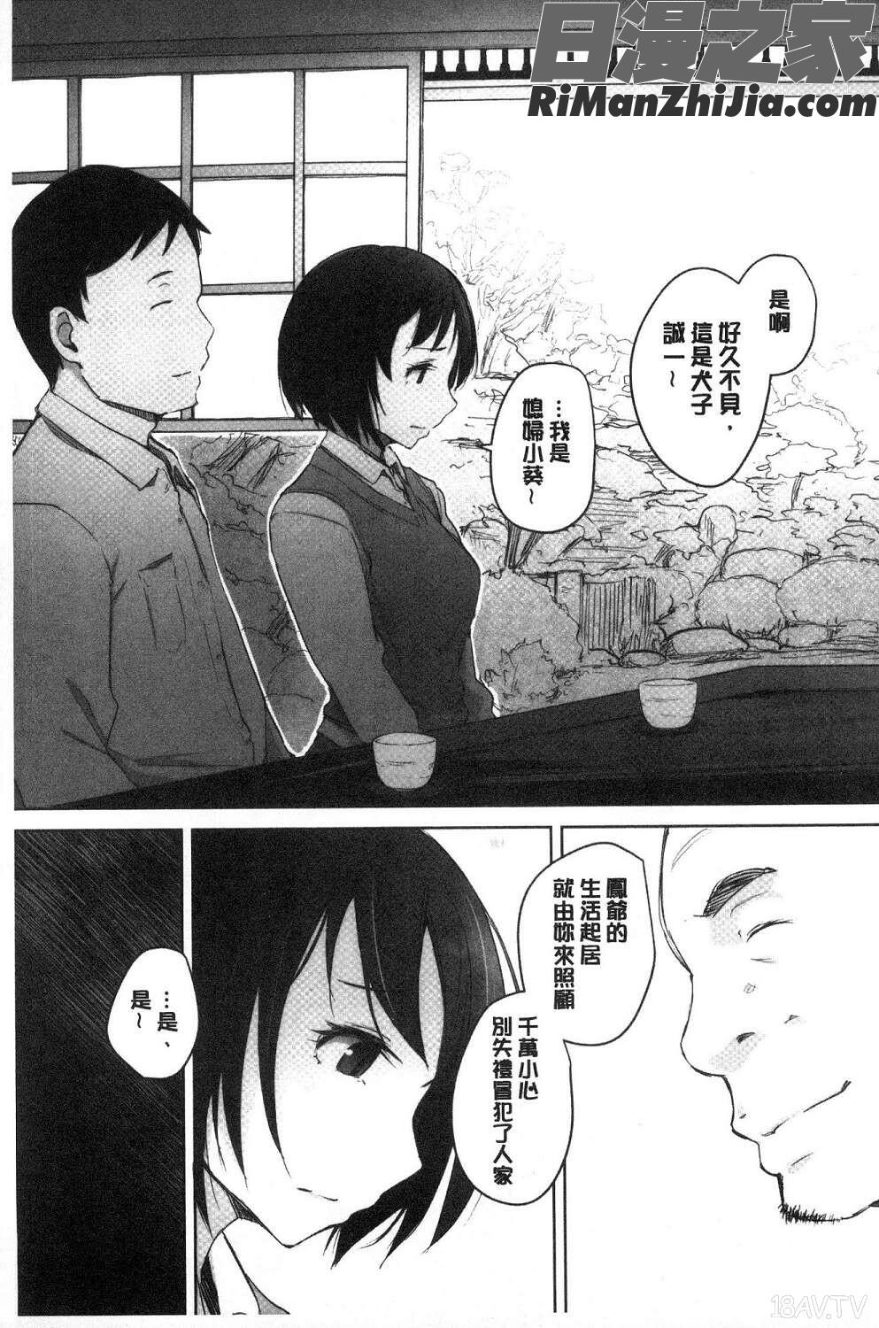 故に人妻は寝取られた。(就這樣人妻就被寢取了。)漫画 免费阅读 整部漫画 67.jpg