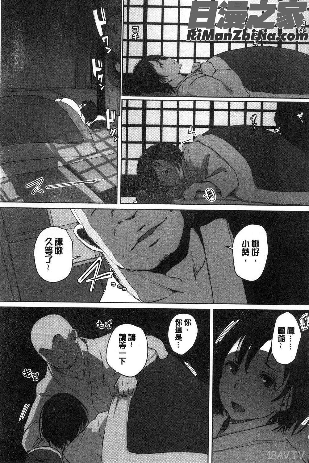 故に人妻は寝取られた。(就這樣人妻就被寢取了。)漫画 免费阅读 整部漫画 69.jpg