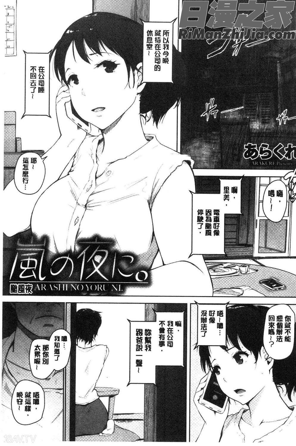 故に人妻は寝取られた。(就這樣人妻就被寢取了。)漫画 免费阅读 整部漫画 159.jpg