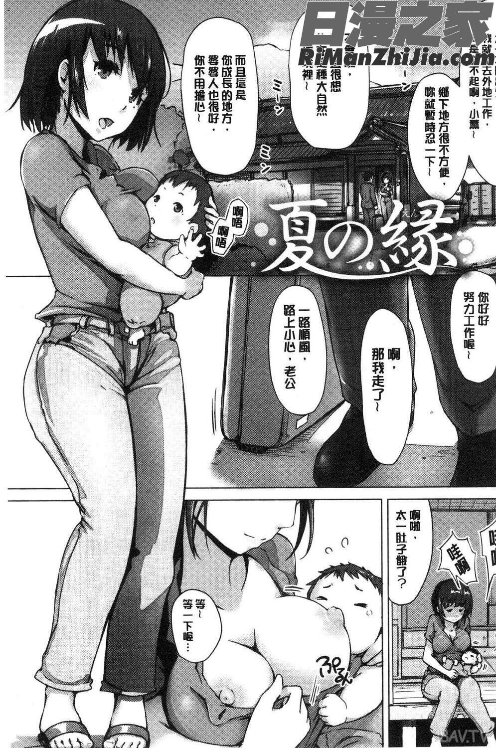 故に人妻は寝取られた。(就這樣人妻就被寢取了。)漫画 免费阅读 整部漫画 201.jpg