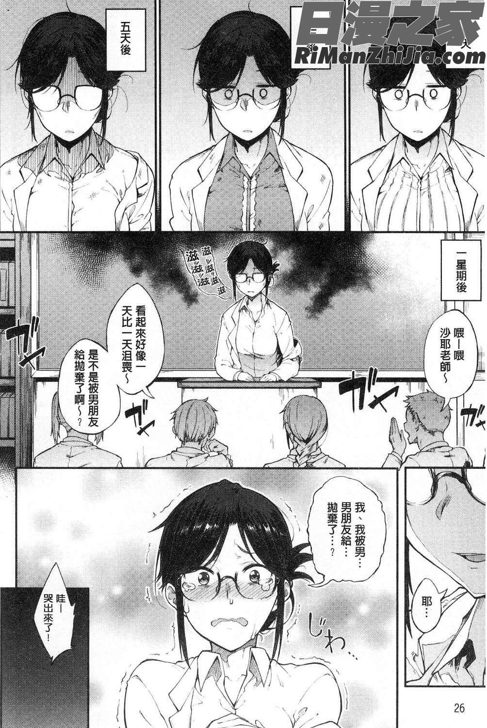 好きの吐息(喜歡的吐息)漫画 免费阅读 整部漫画 57.jpg