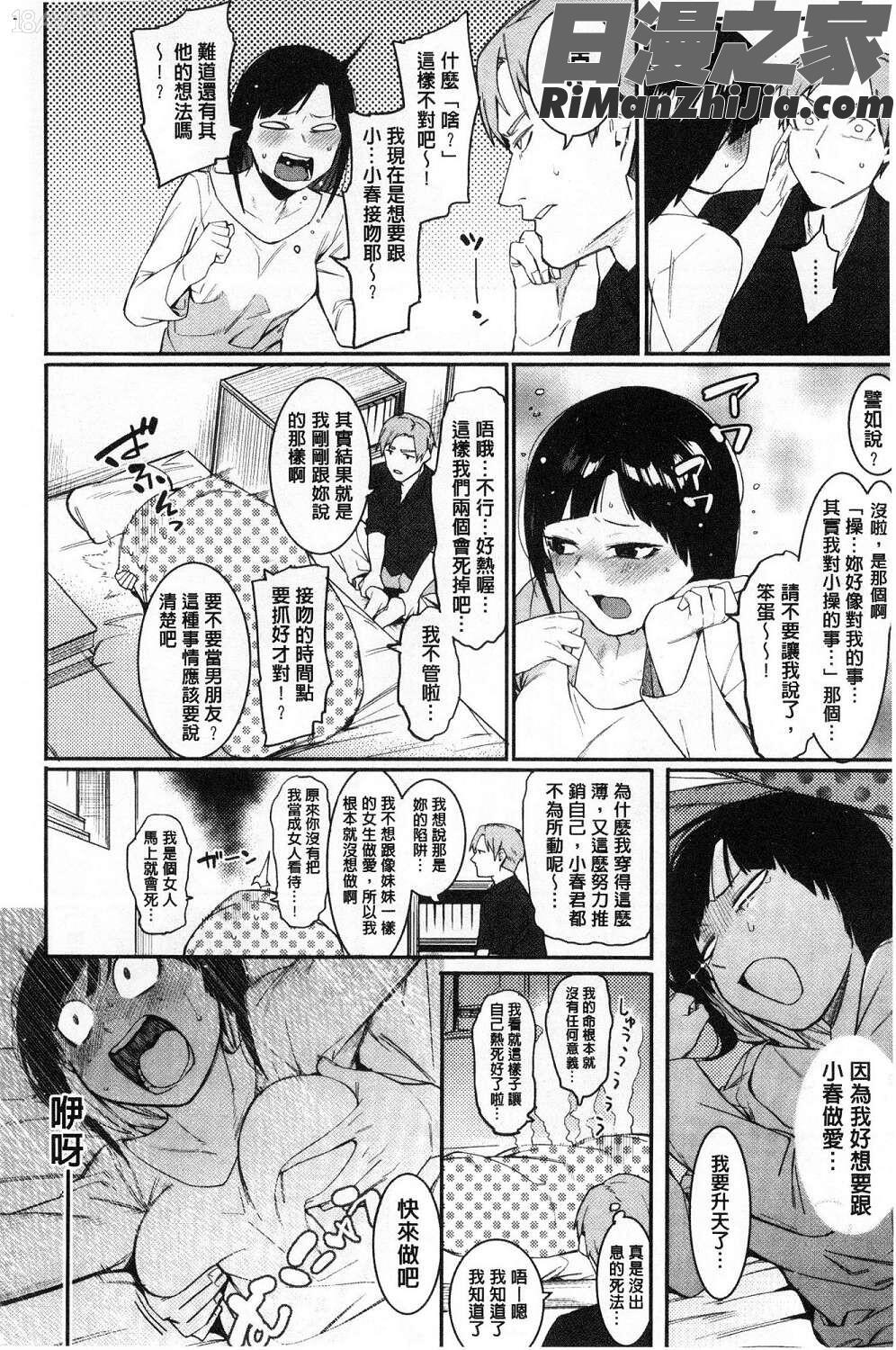 明るく楽しくキモチよく(開朗又歡樂又感覺很舒服)漫画 免费阅读 整部漫画 173.jpg