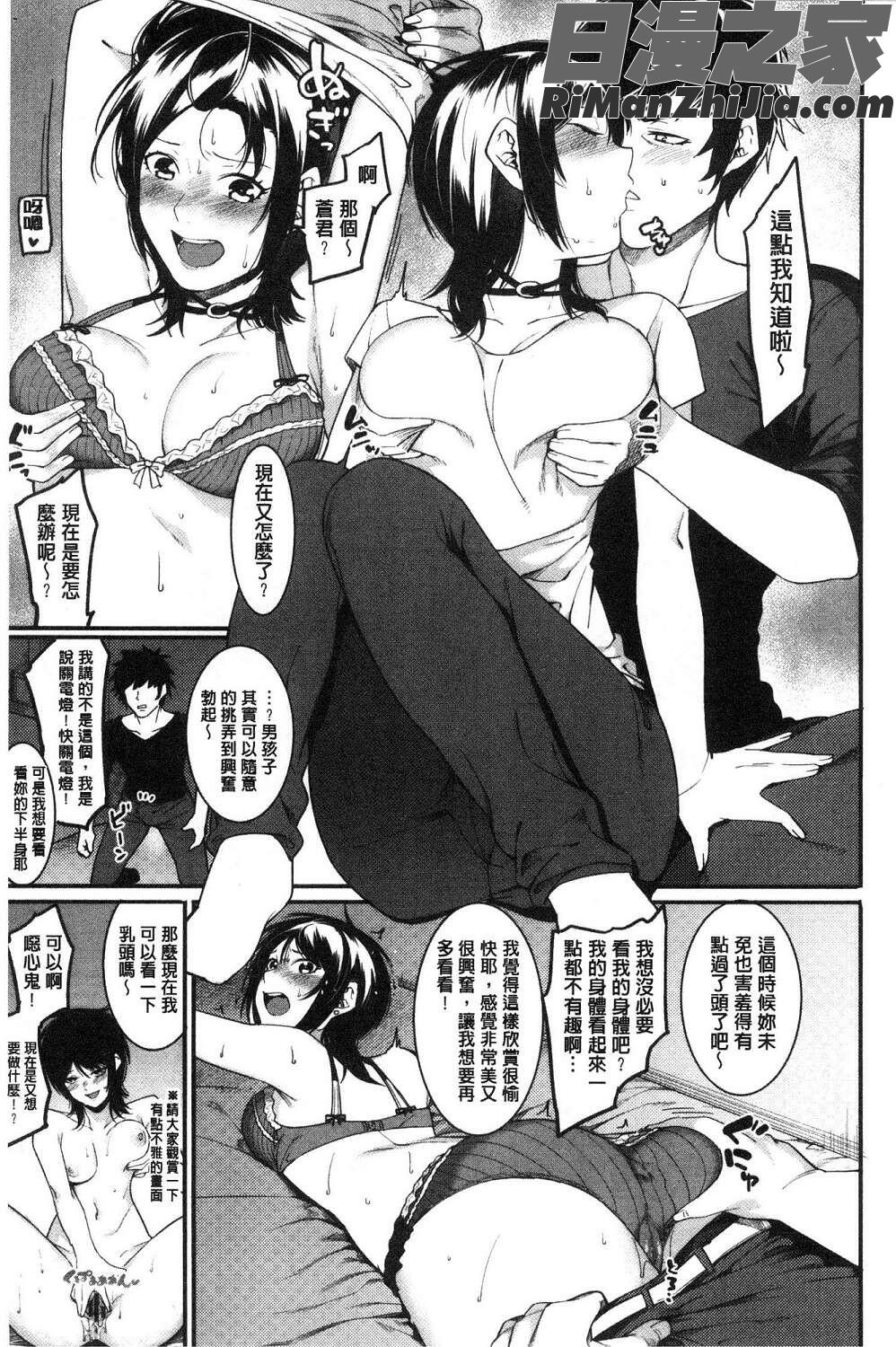 明るく楽しくキモチよく(開朗又歡樂又感覺很舒服)漫画 免费阅读 整部漫画 235.jpg