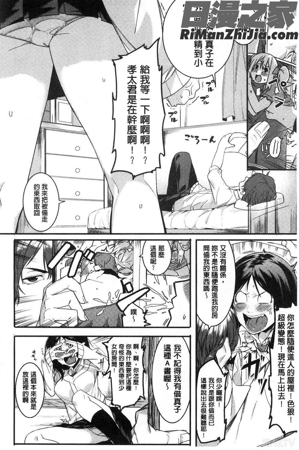 明るく楽しくキモチよく(開朗又歡樂又感覺很舒服)漫画 免费阅读 整部漫画 369.jpg