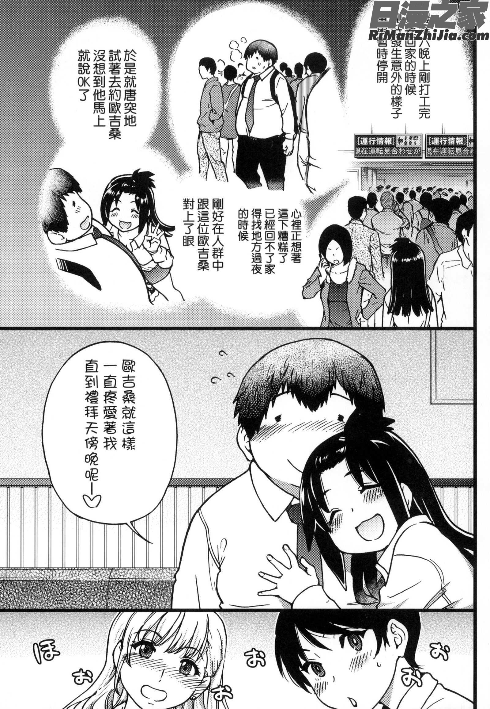 円光おじさん(円光變態大叔)漫画 免费阅读 整部漫画 53.jpg