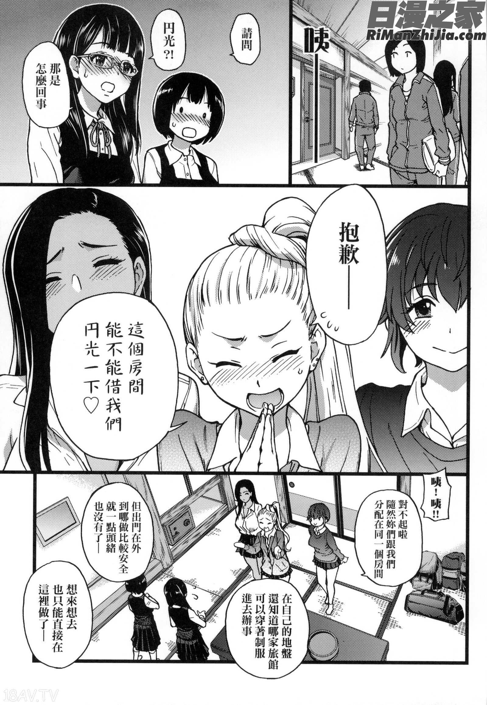 円光おじさん(円光變態大叔)漫画 免费阅读 整部漫画 161.jpg