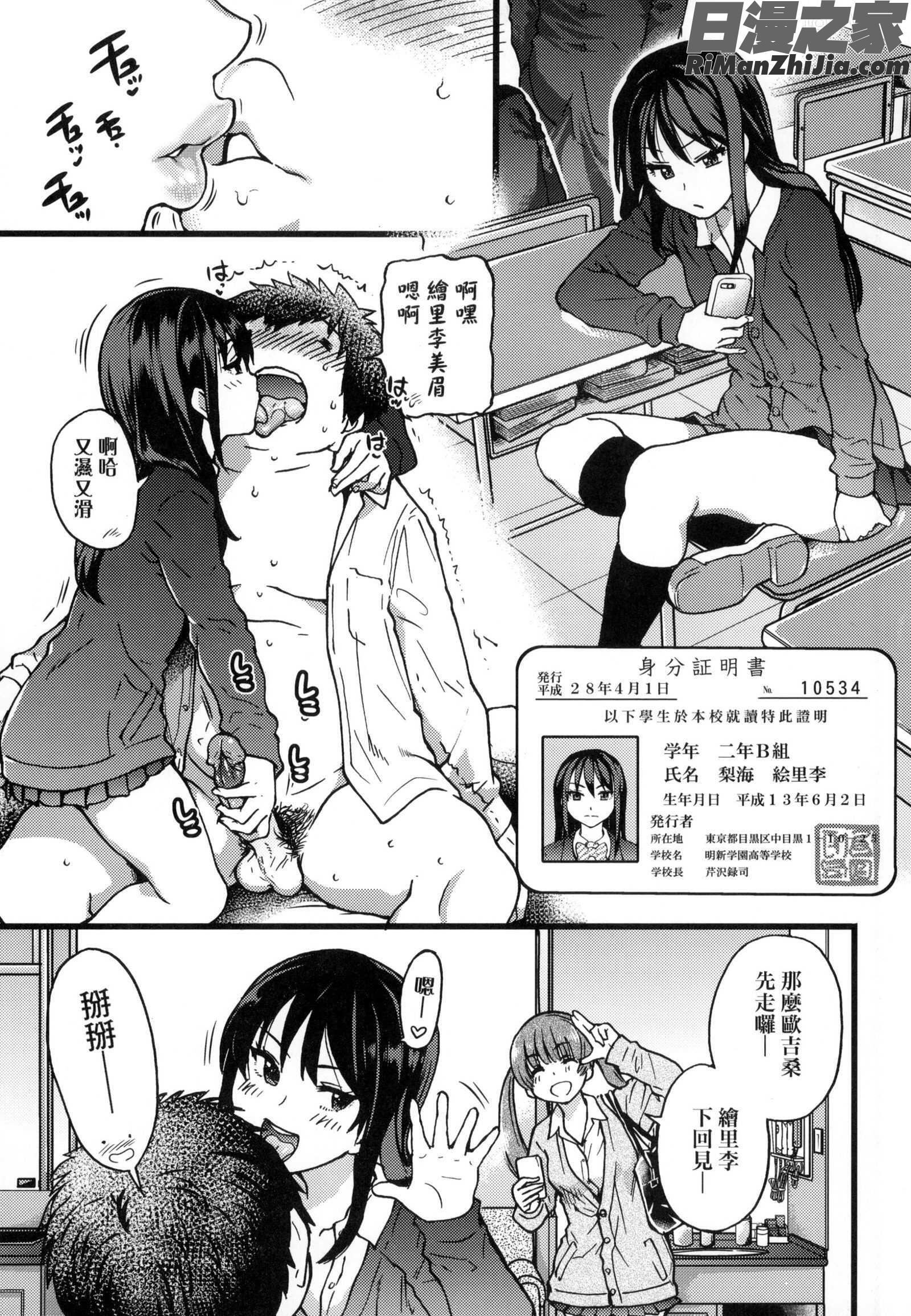 円光おじさん(円光變態大叔)漫画 免费阅读 整部漫画 227.jpg