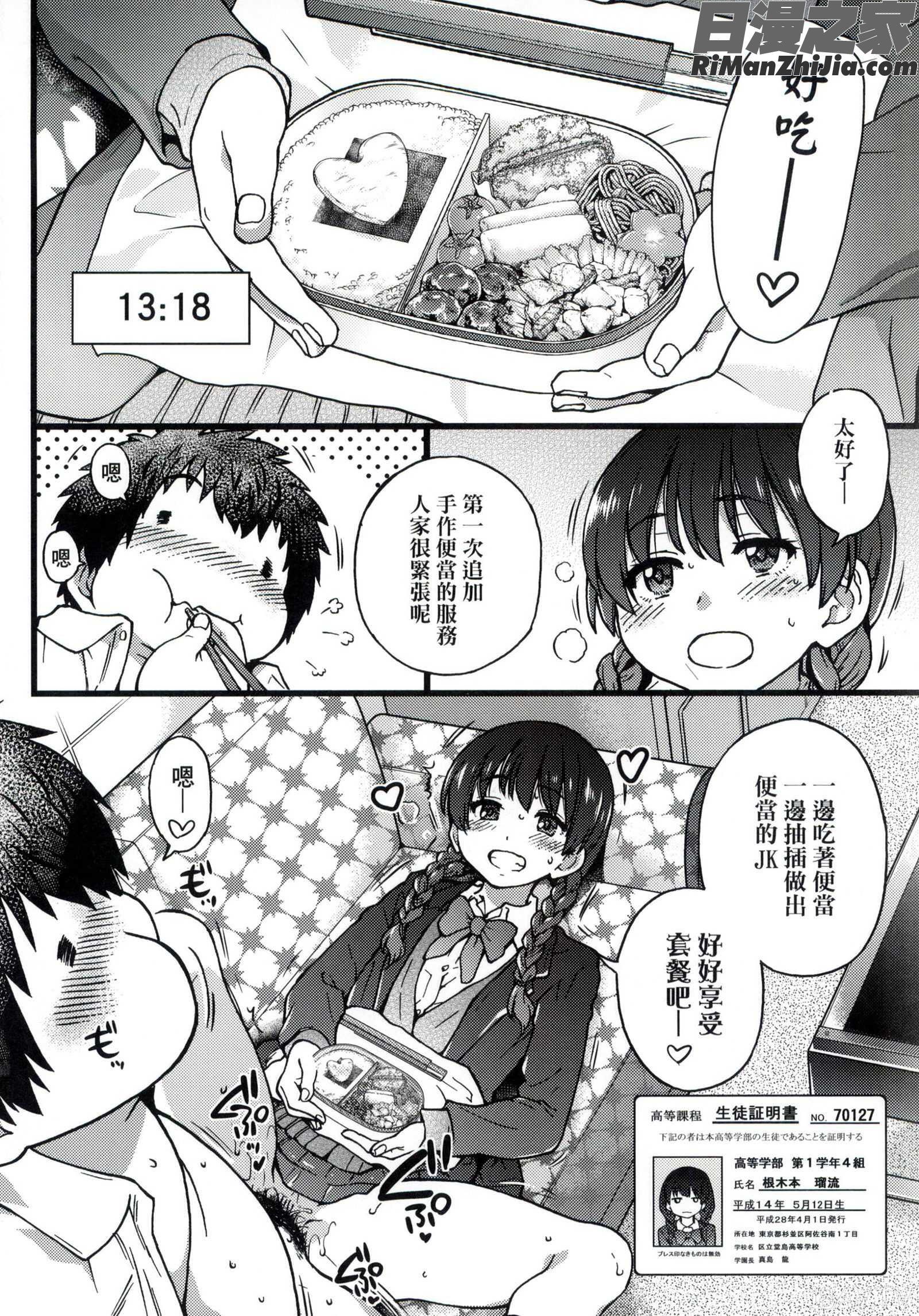 円光おじさん(円光變態大叔)漫画 免费阅读 整部漫画 242.jpg