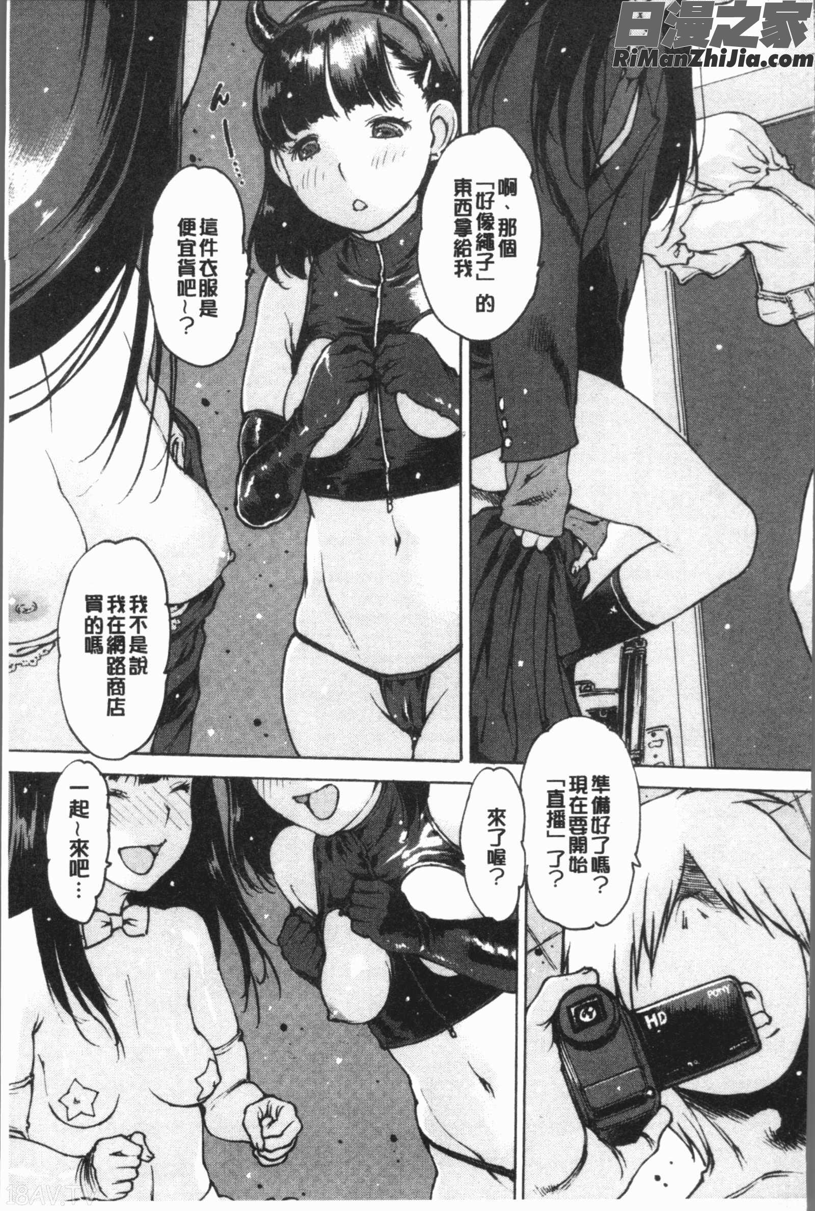 オナニーフレンド(自慰手淫的好朋友)漫画 免费阅读 整部漫画 80.jpg