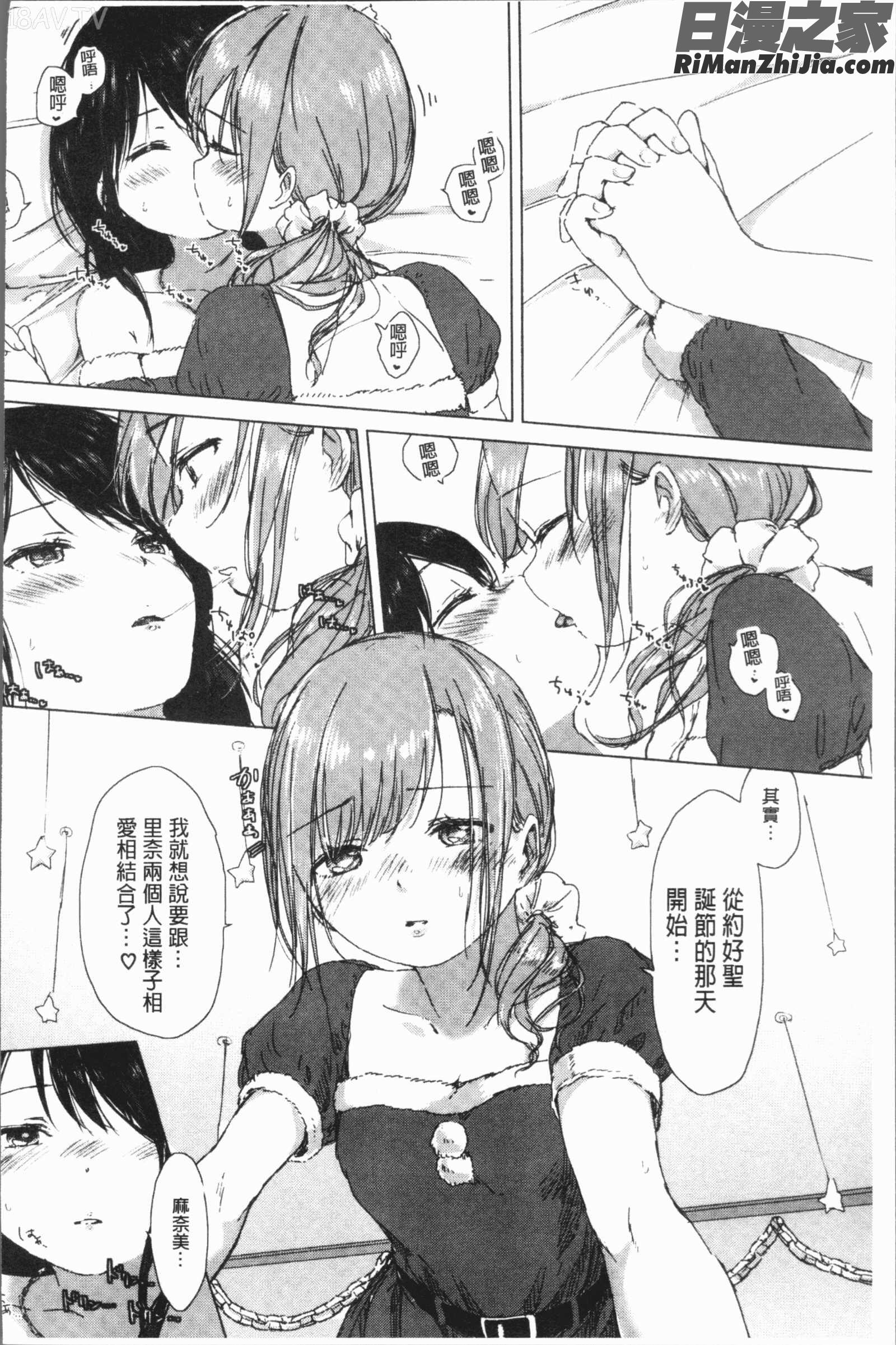 百合の蕾が咲く頃に(百合之蕾正花開亂綻)漫画 免费阅读 整部漫画 39.jpg