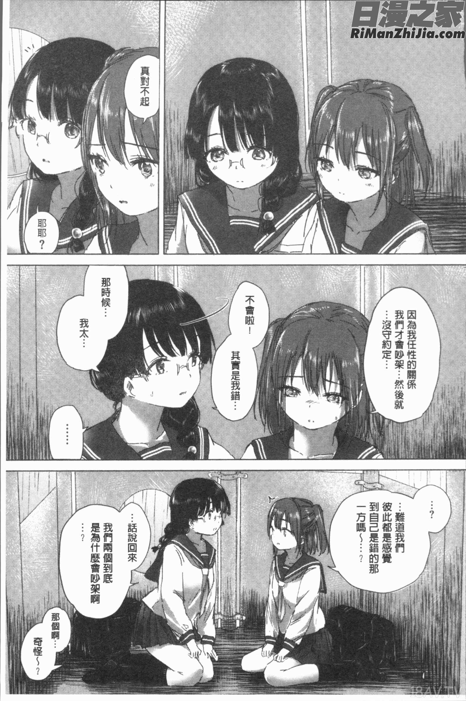 百合の蕾が咲く頃に(百合之蕾正花開亂綻)漫画 免费阅读 整部漫画 78.jpg