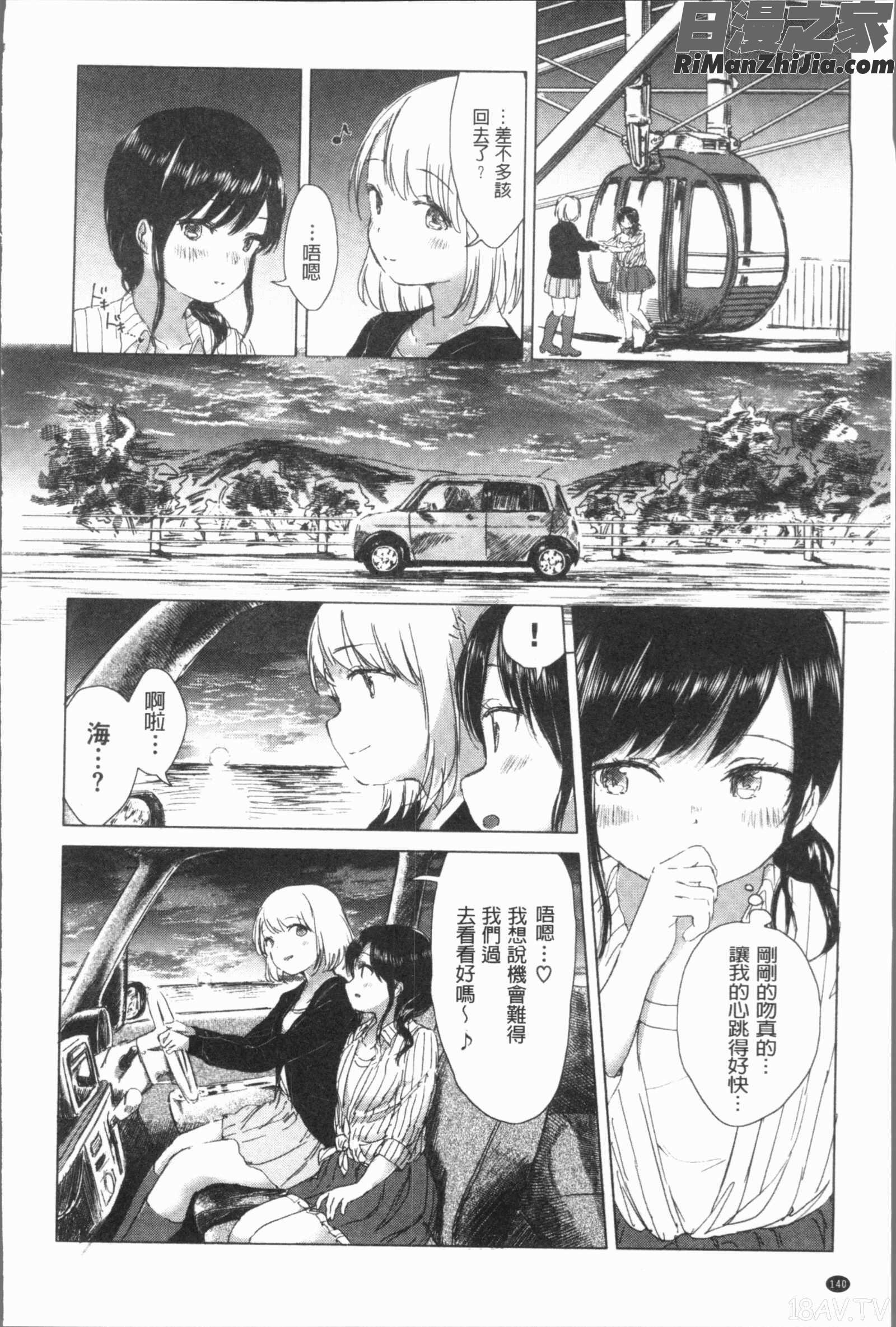 百合の蕾が咲く頃に(百合之蕾正花開亂綻)漫画 免费阅读 整部漫画 145.jpg