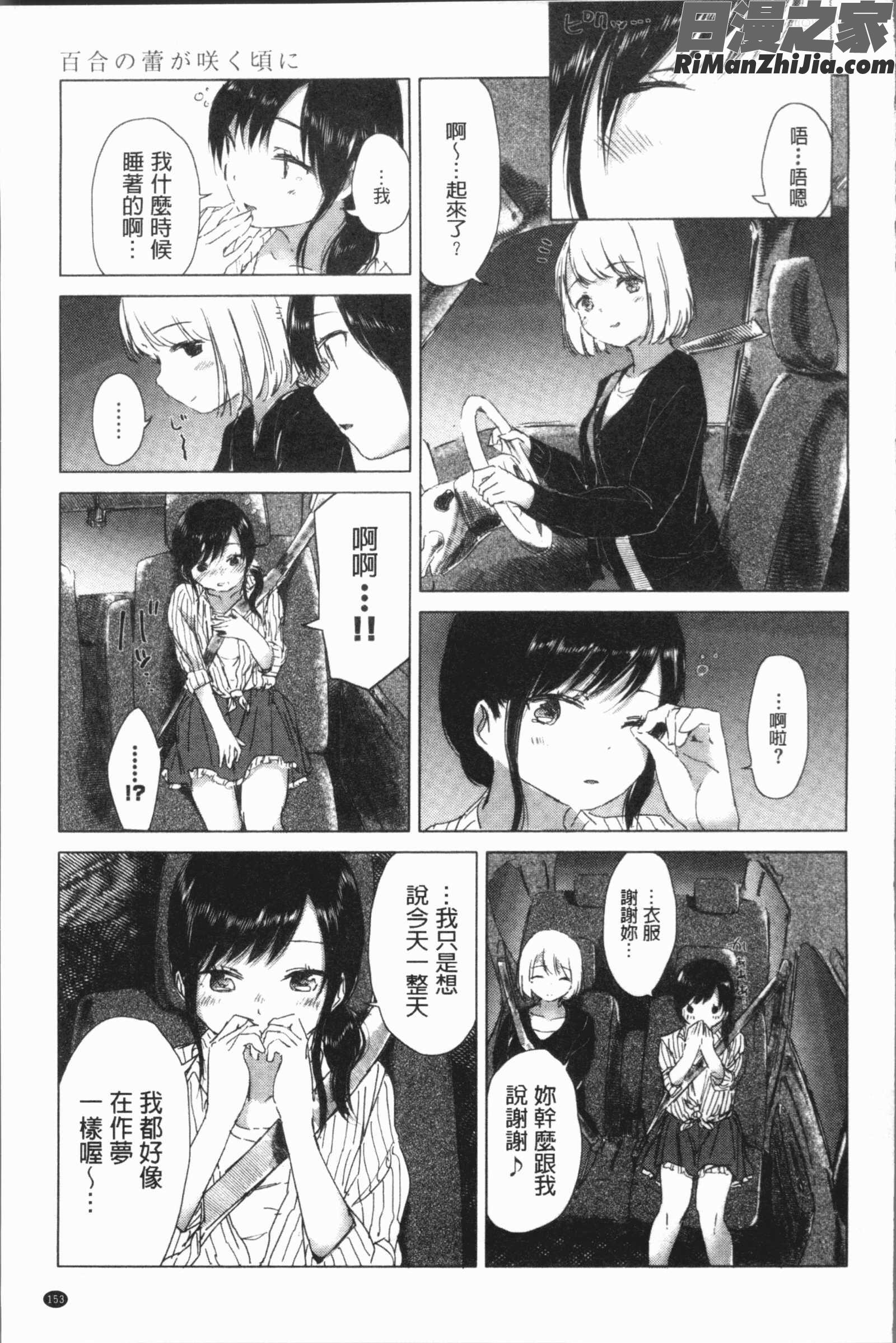 百合の蕾が咲く頃に(百合之蕾正花開亂綻)漫画 免费阅读 整部漫画 158.jpg